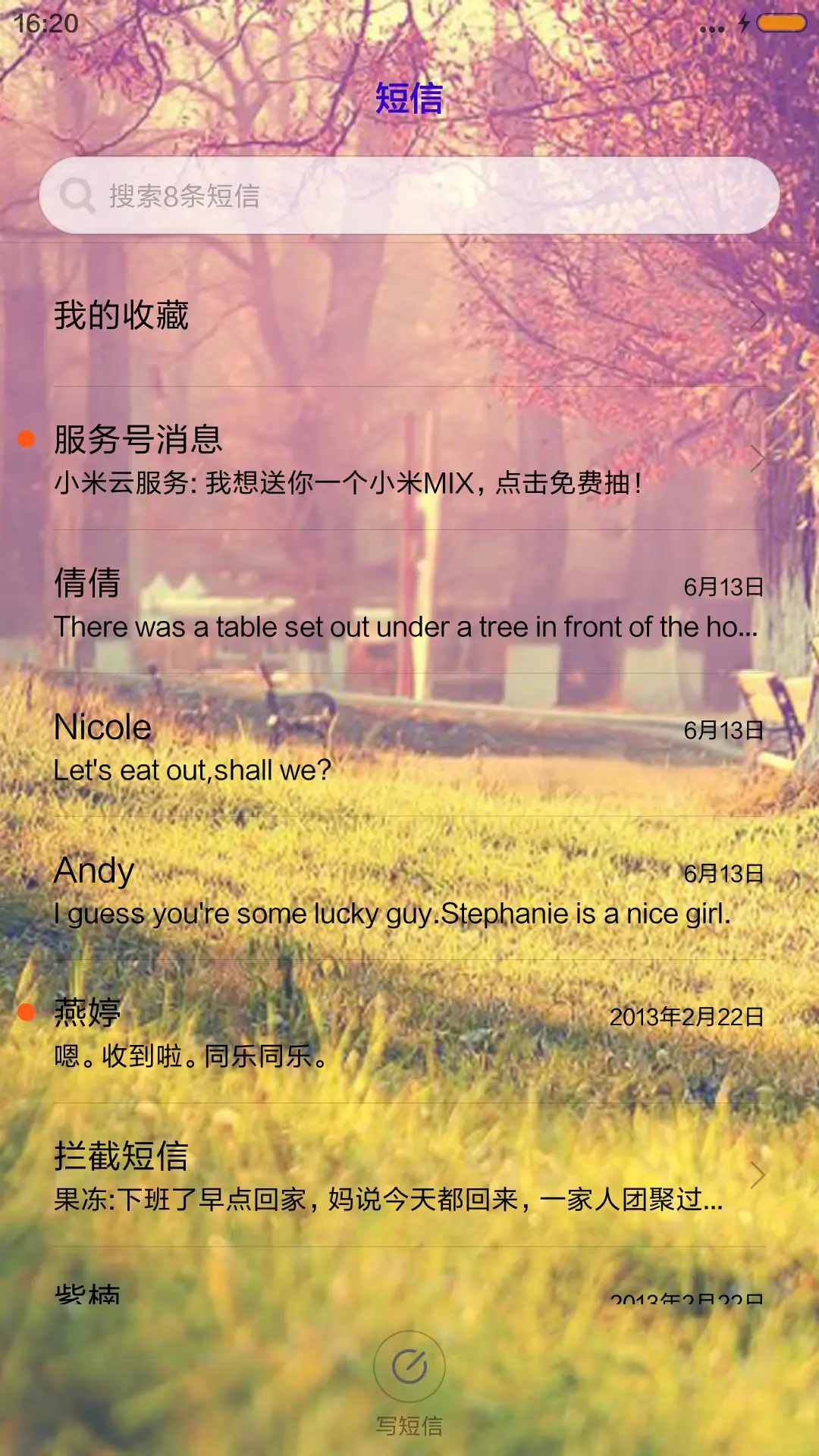 暮色 - Screenshot 7