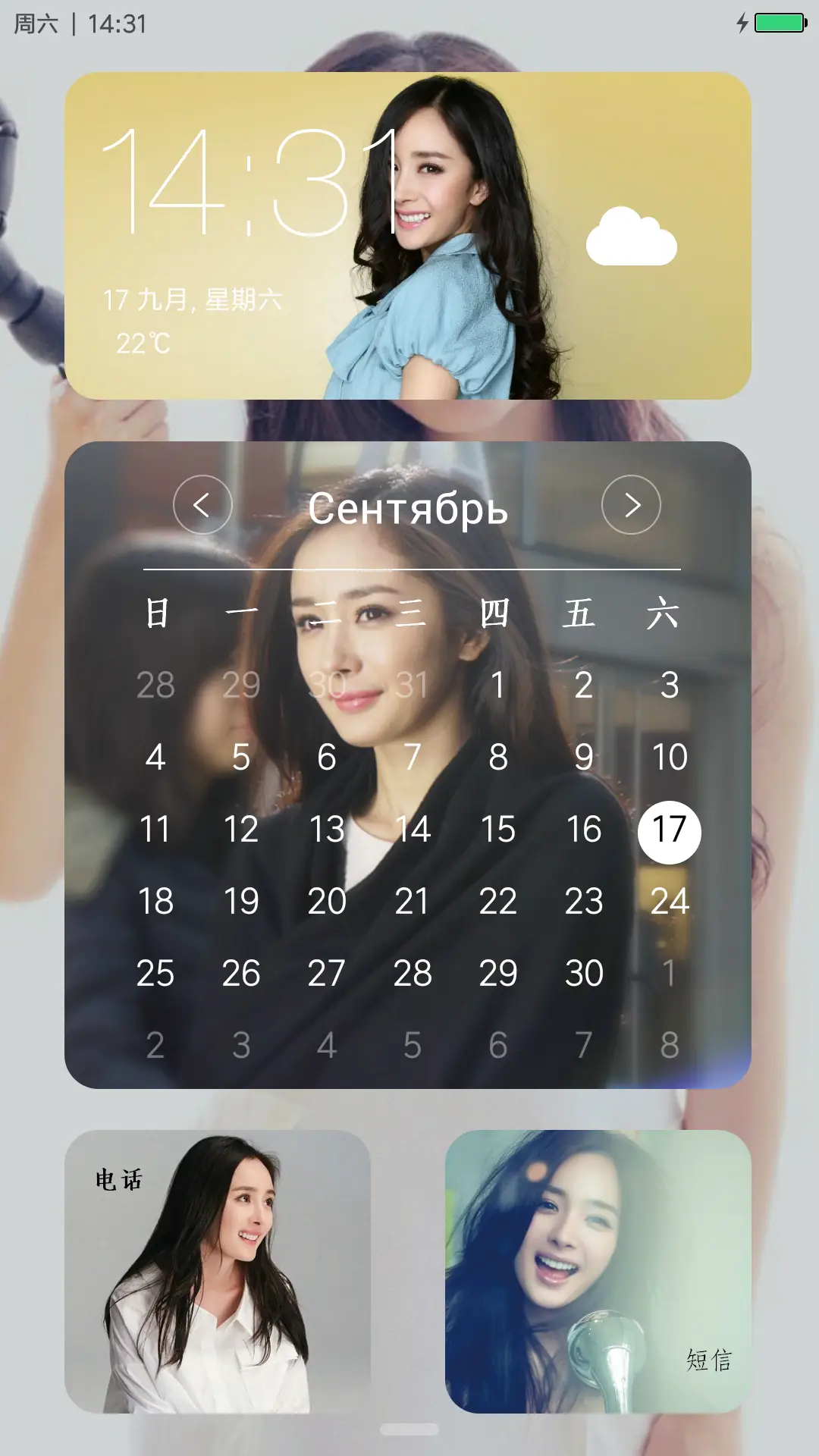 杨幂（美女&气质） - Screenshot 4