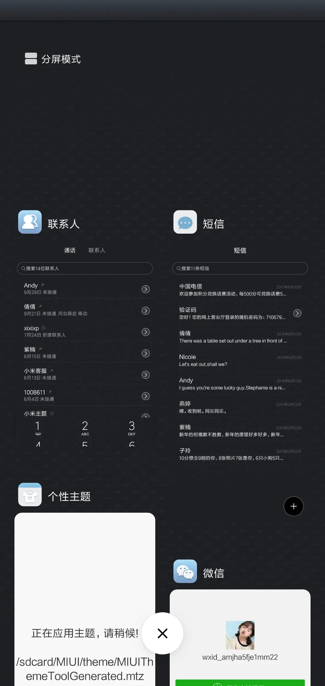 VIP·有点方 - Screenshot 5
