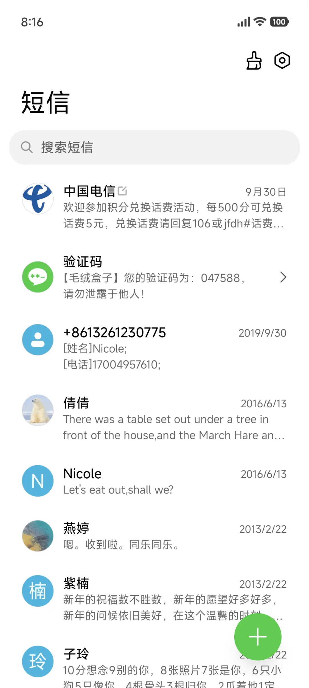 蓝迹线 - Screenshot 7
