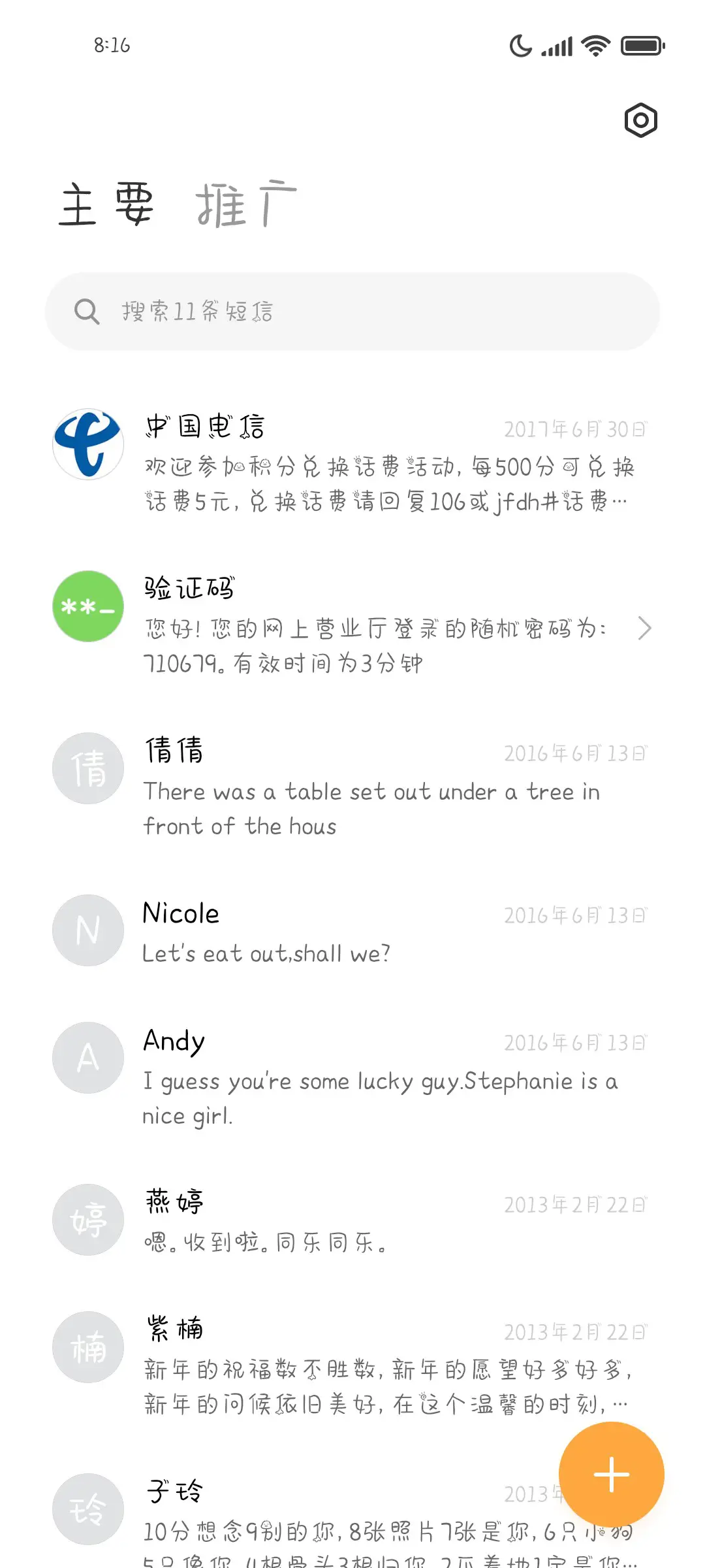 不听话鸭 - Screenshot 2