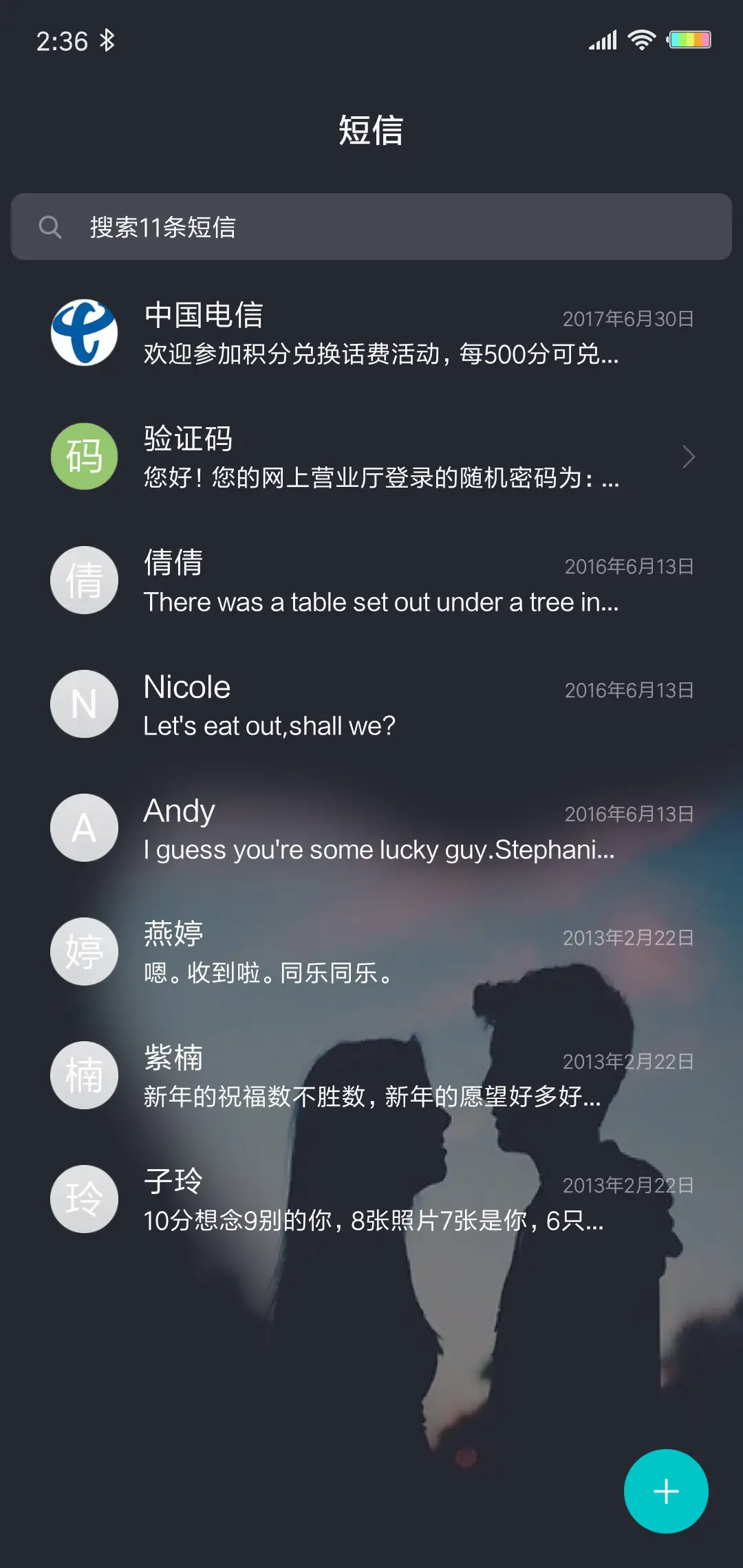 点亮自己守护你G - Screenshot 7