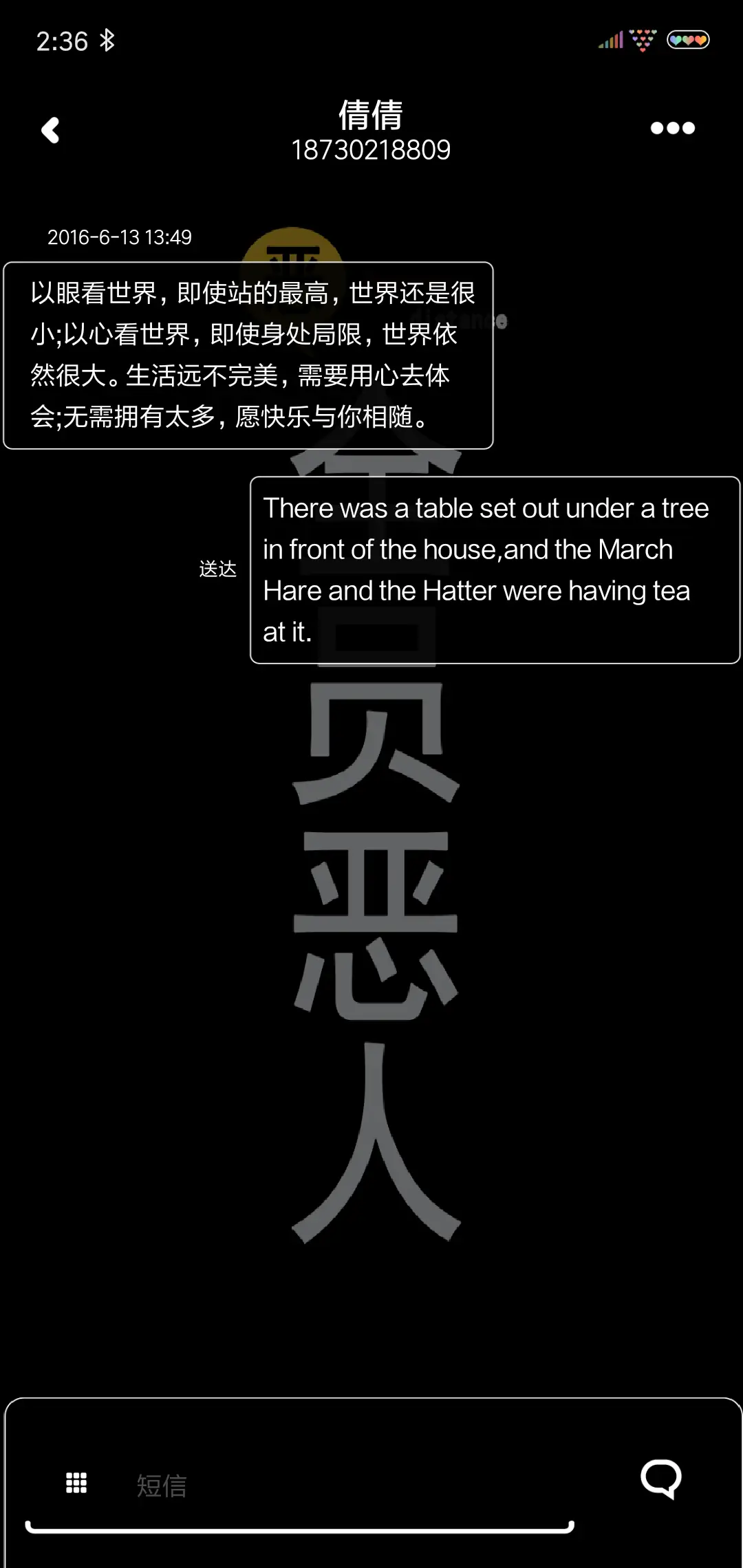 恶人警告文字可替换 - Screenshot 8