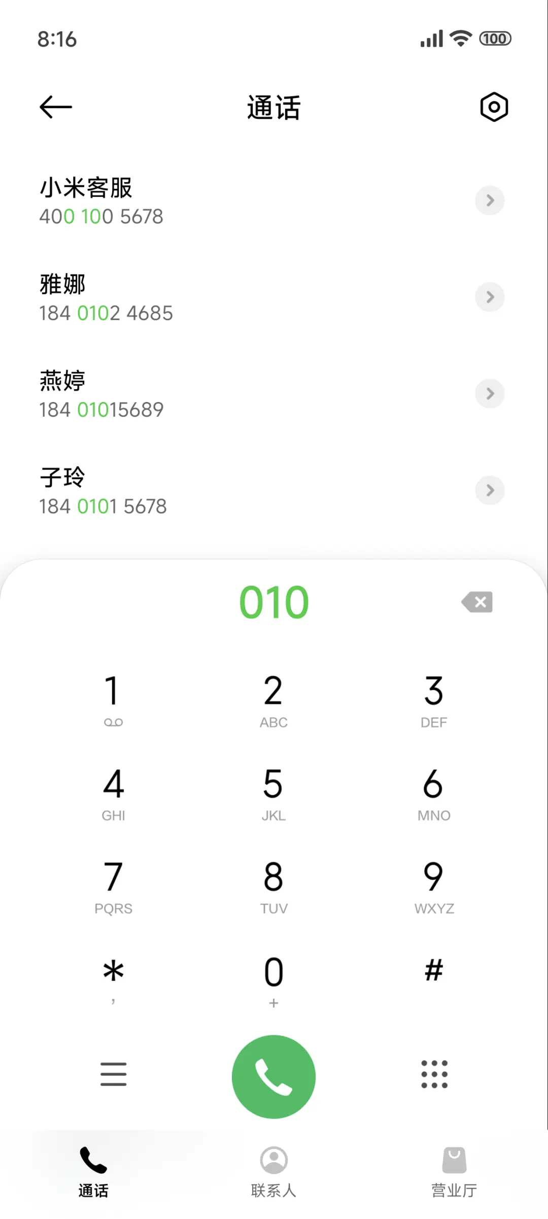 超级景深液态花 - Screenshot 6