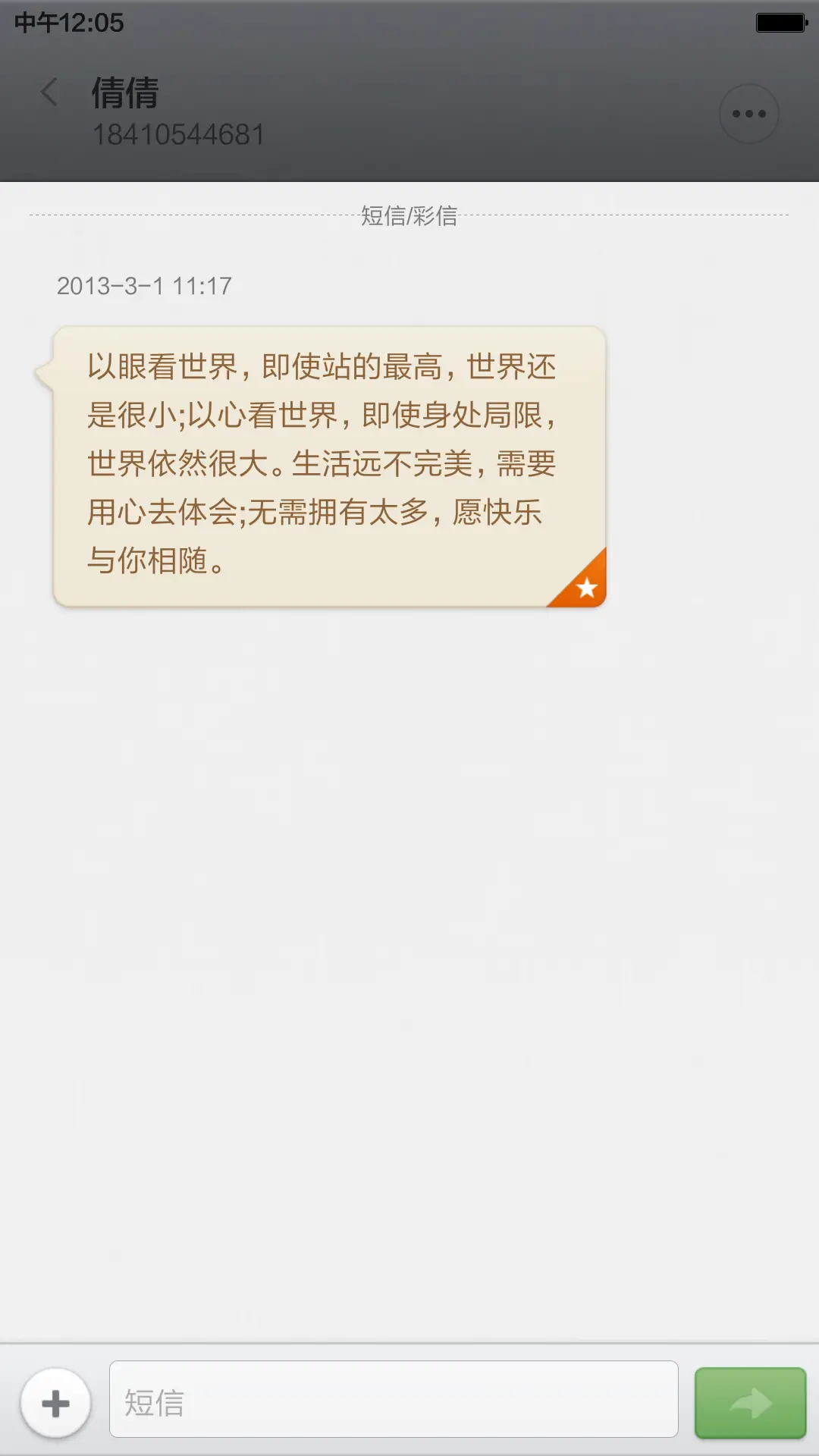 【好评红包+限时返现】天生骄傲 - Screenshot 10