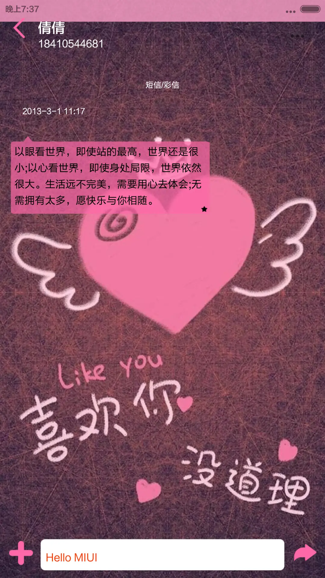 喜欢你，没道理(全图标+适配v6) - Screenshot 9