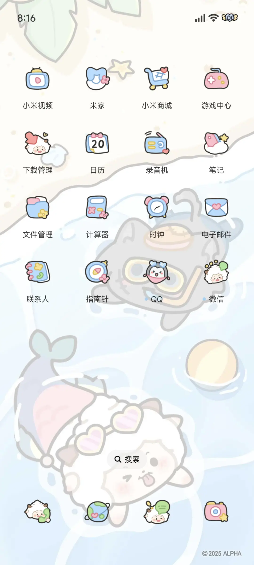 懒羊羊 清凉海滩 - Screenshot 4