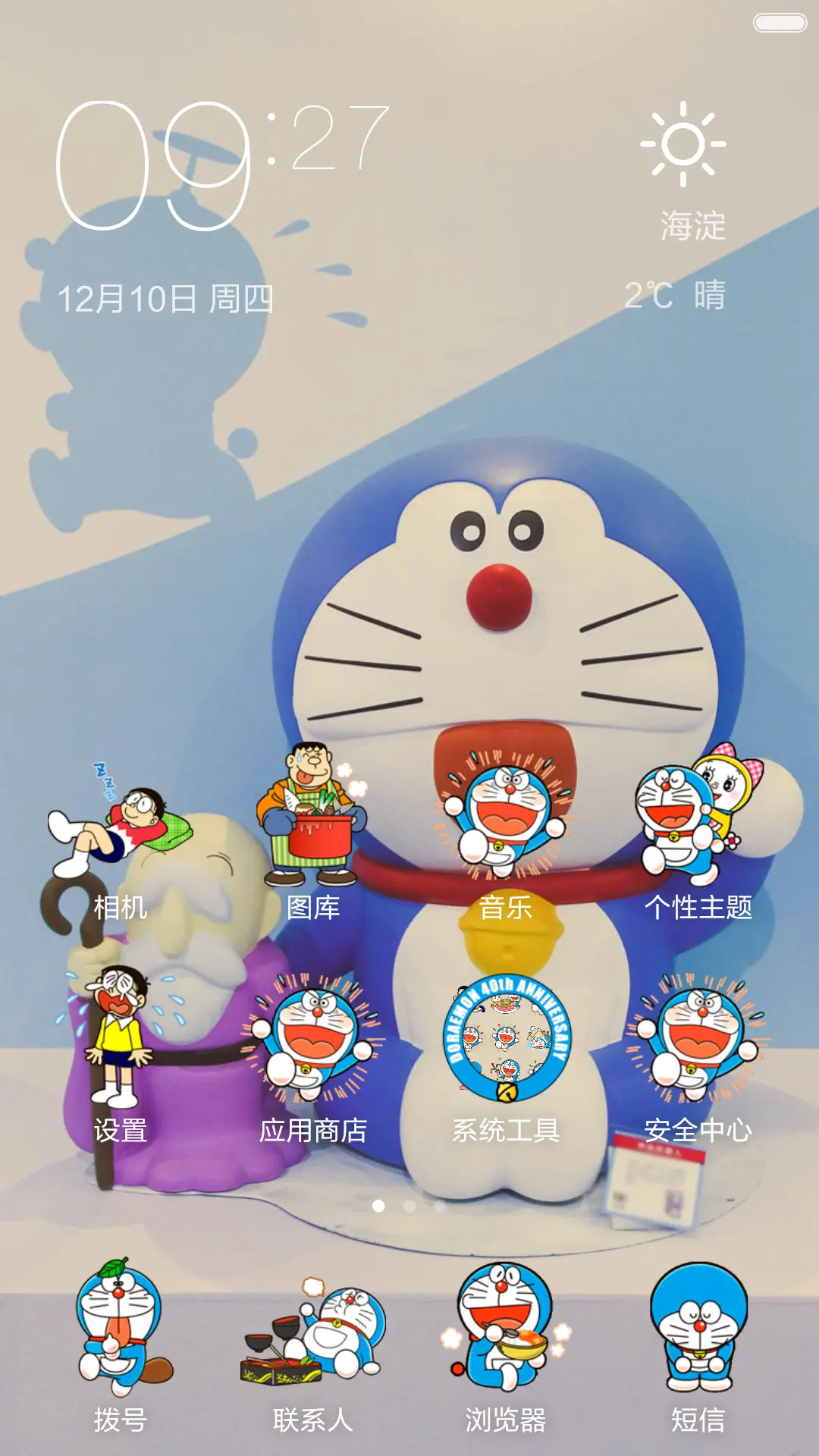 哆啦大爆款 - Screenshot 2