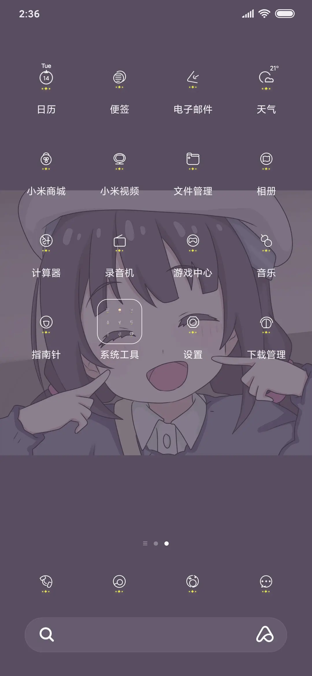 人间小可爱 - Screenshot 3