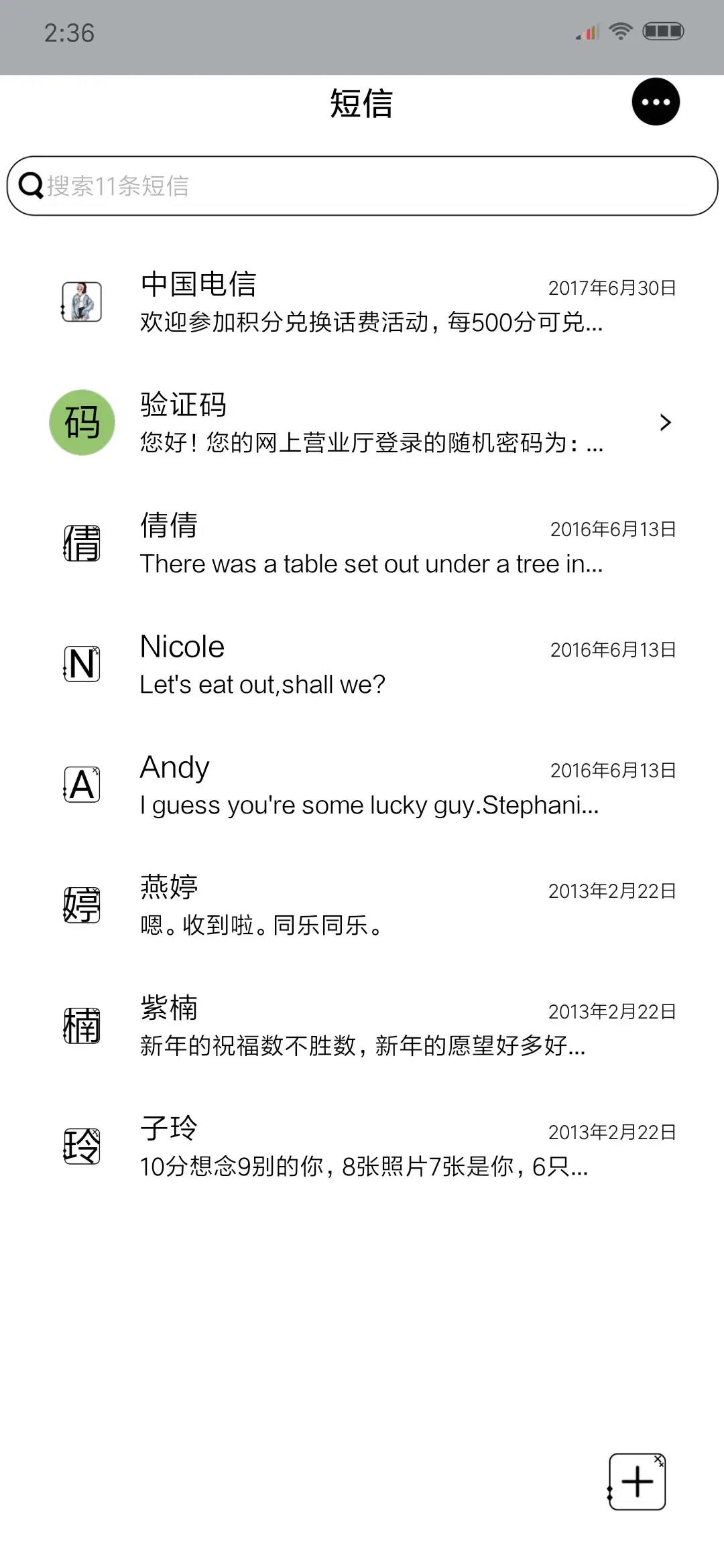 有钱有颜 - Screenshot 7