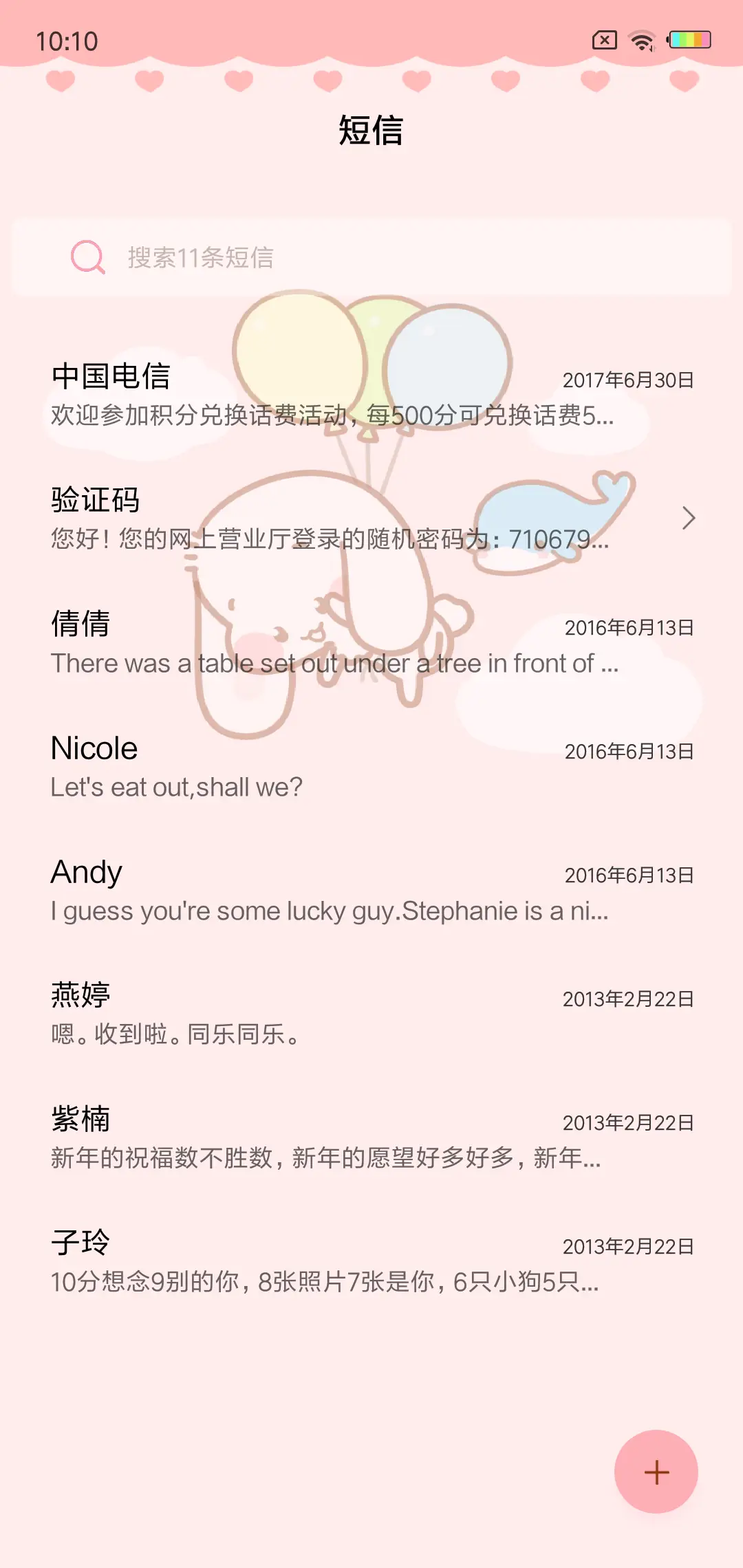 奶萌兔 兔儿乖乖 - Screenshot 7