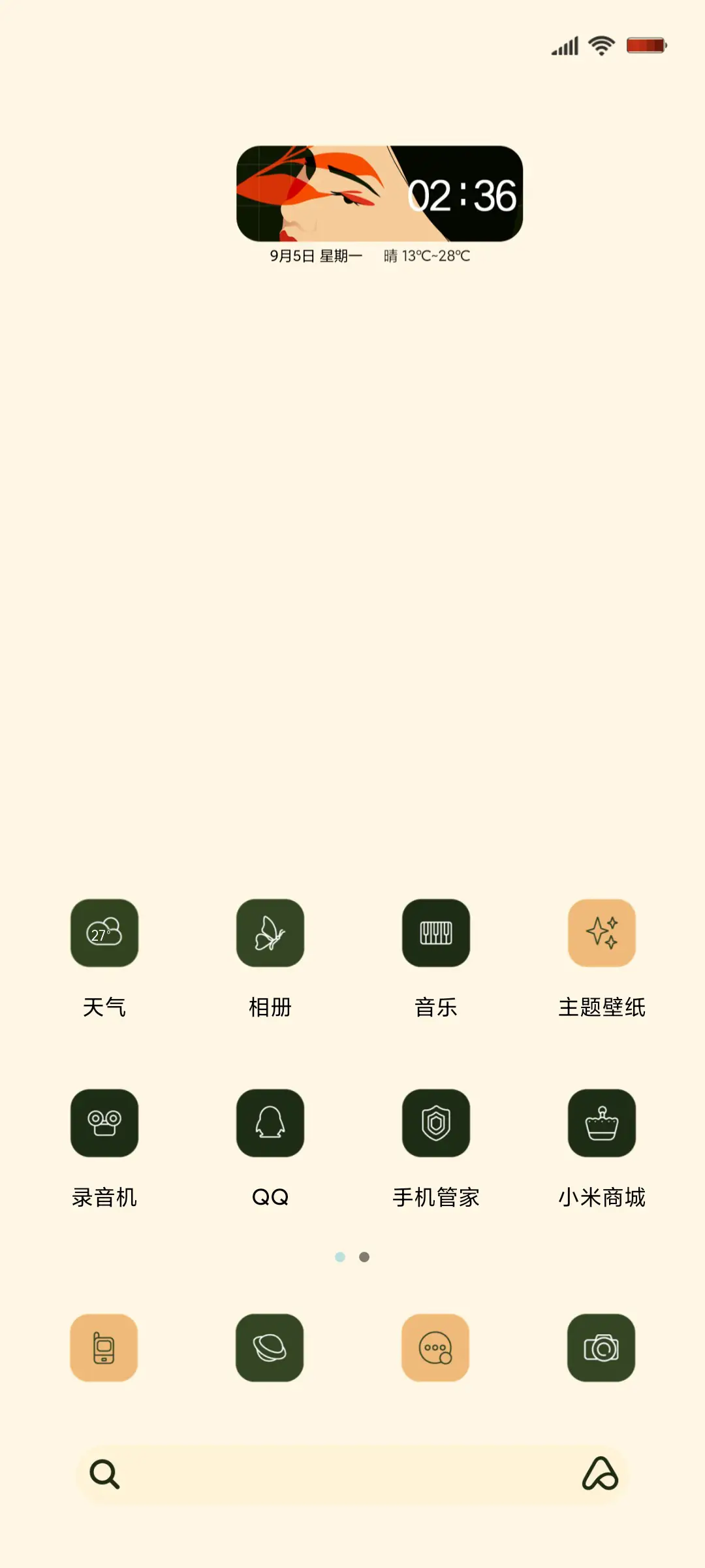 治愈怦然心动 - Screenshot 3