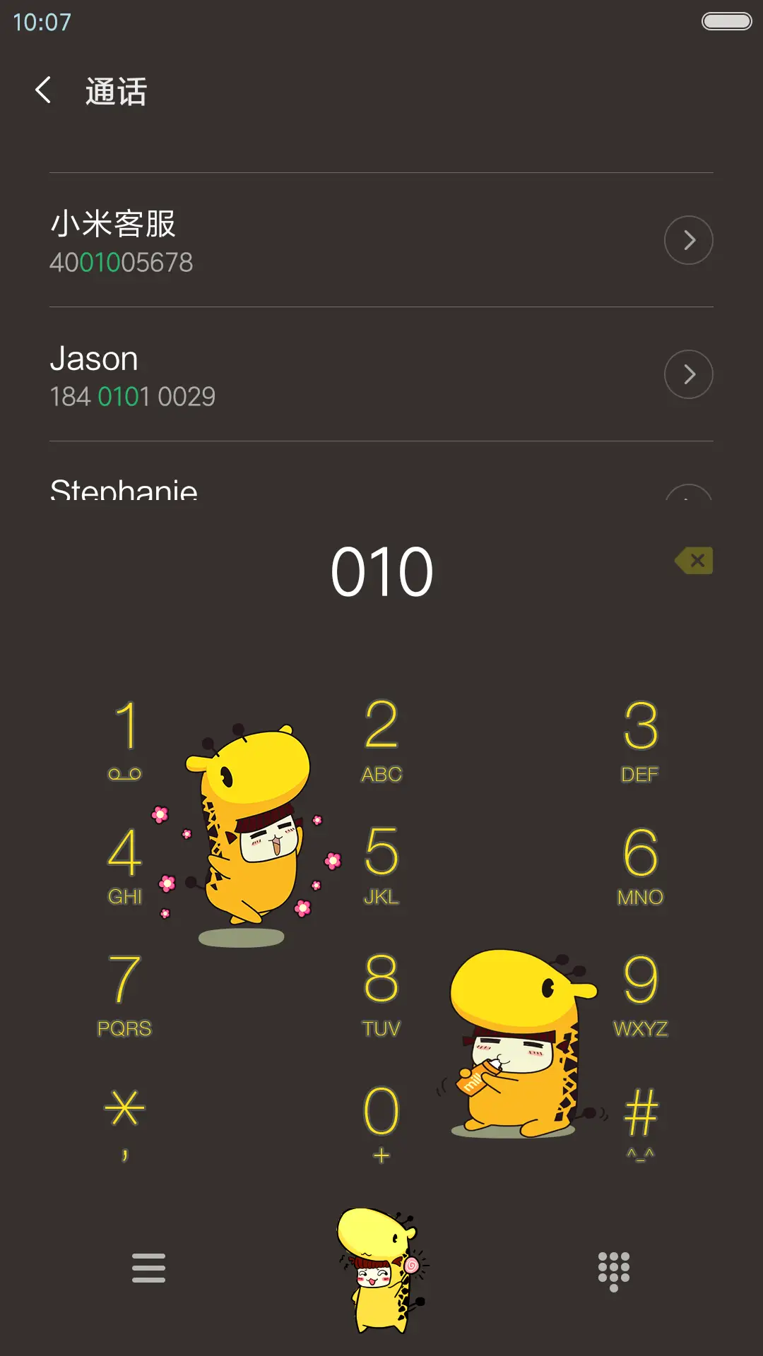 尸兄之“腾讯动漫”（音乐界面+任意滑动解锁） - Screenshot 6