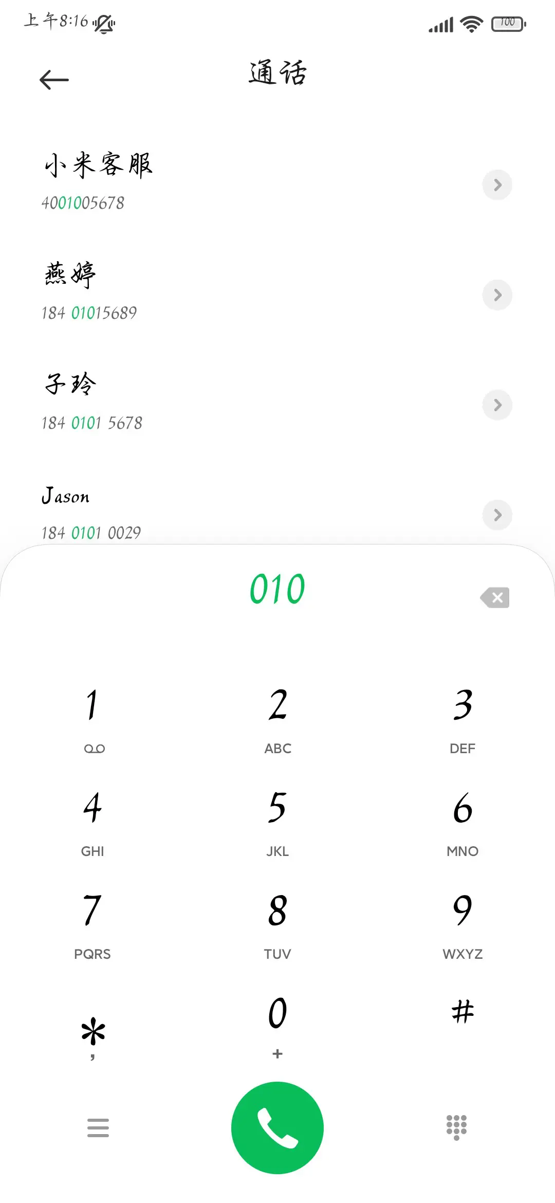 锦绣雅集 - Screenshot 2