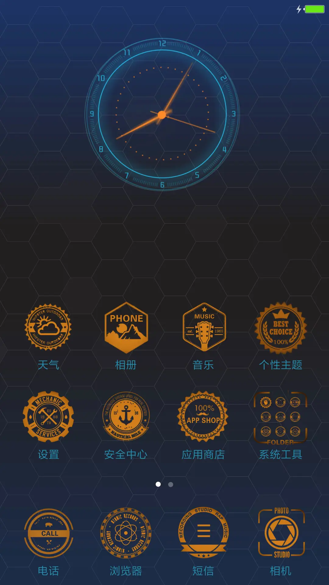 蓝调2017 - Screenshot 2