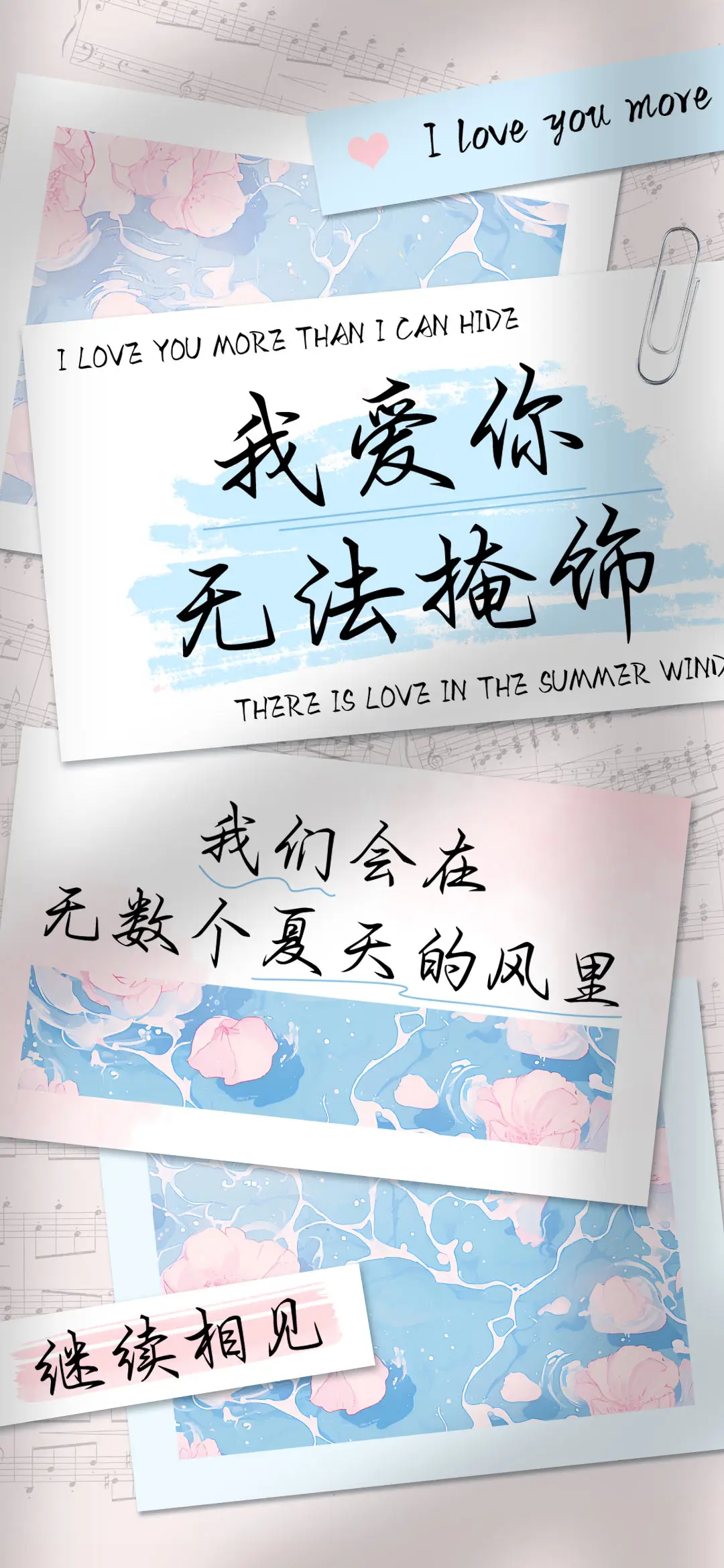 我爱你无法掩饰 - Screenshot 1