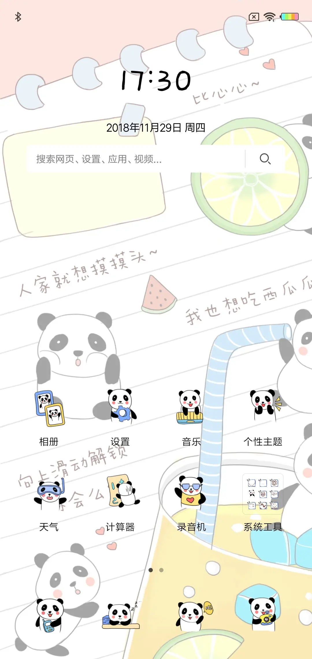 熊猫大作战J - Screenshot 2