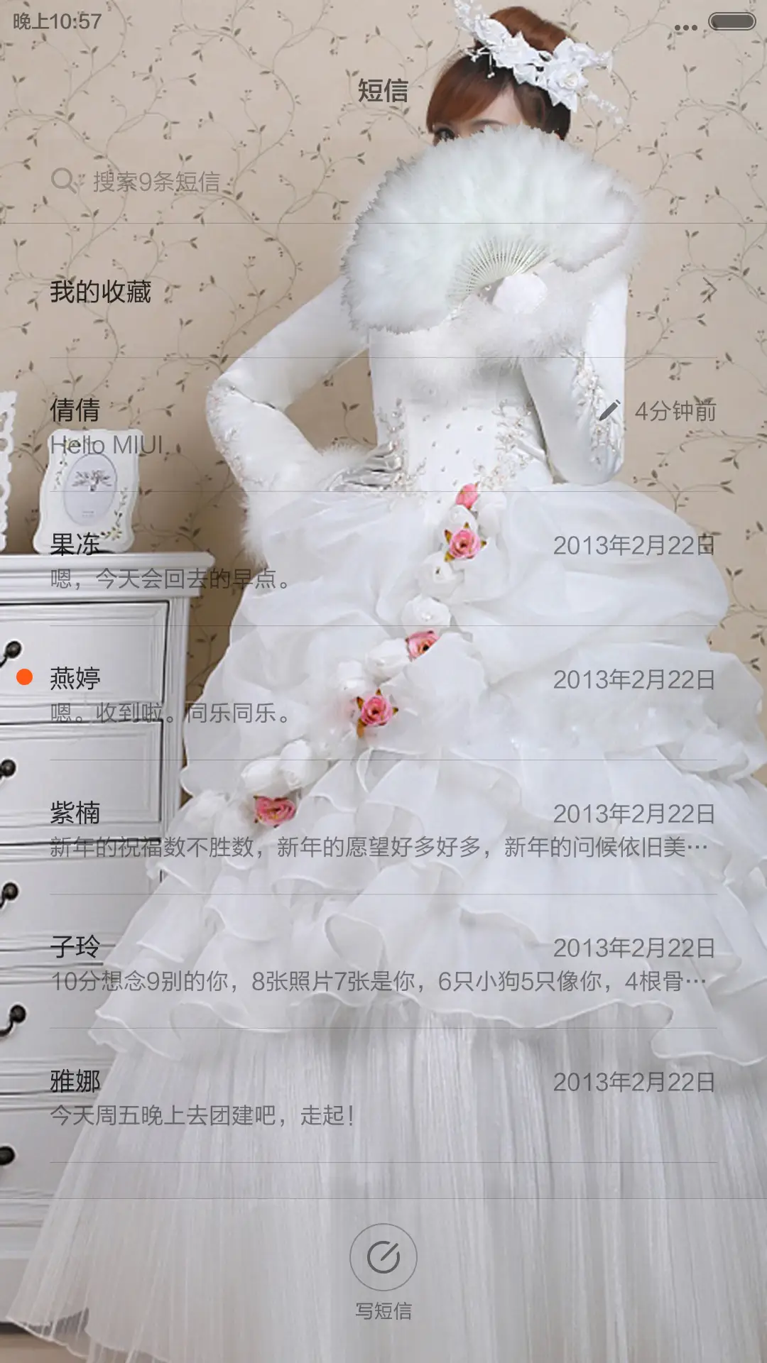 天女の纱衣 - Screenshot 7
