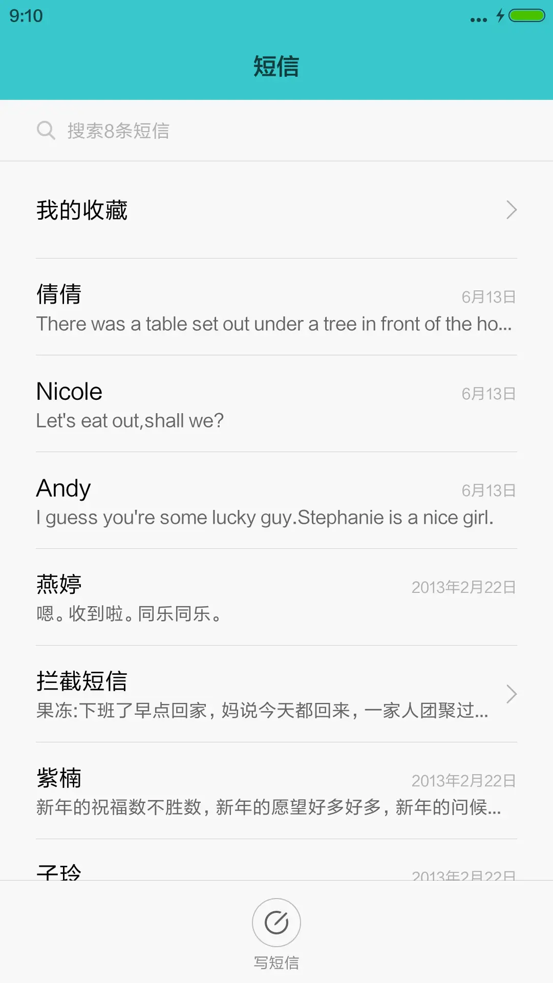 蓝色心情 - Screenshot 7