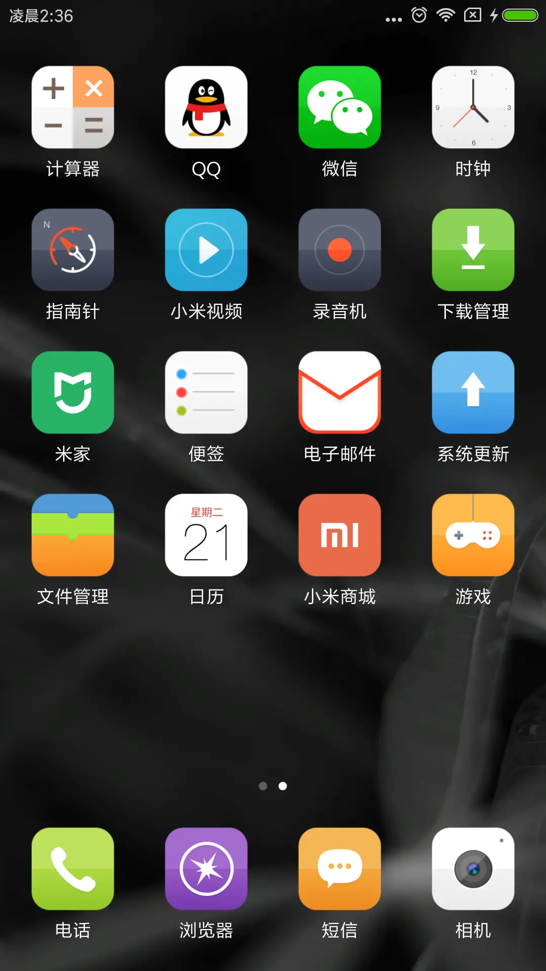 轻韵 - Screenshot 3