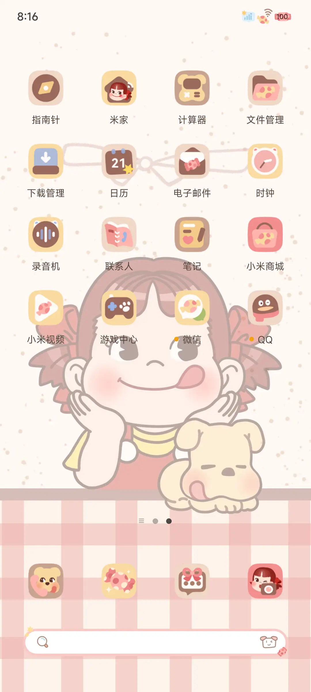 不二家 复古甜心 - Screenshot 4