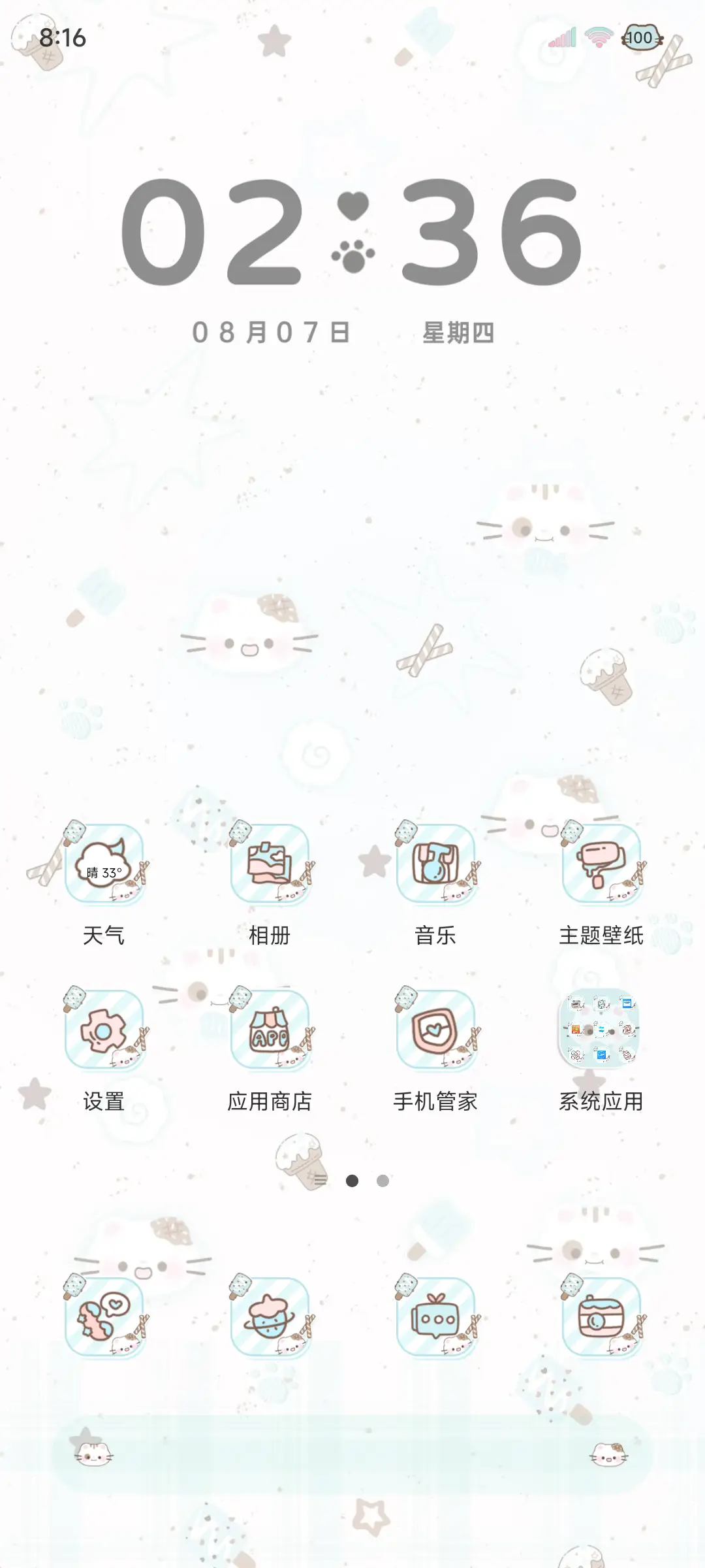 INS薄巧猫咪头 - Screenshot 8