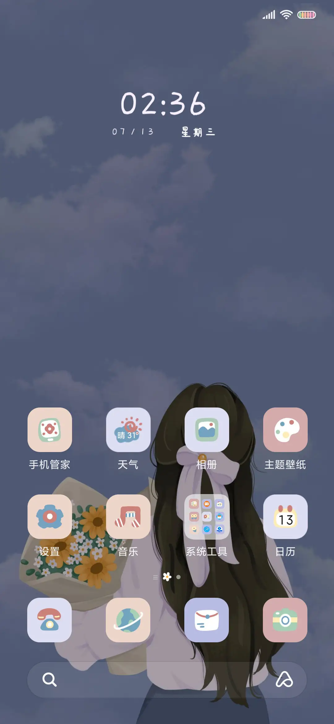 生活明亮 乐观向上 - Screenshot 4