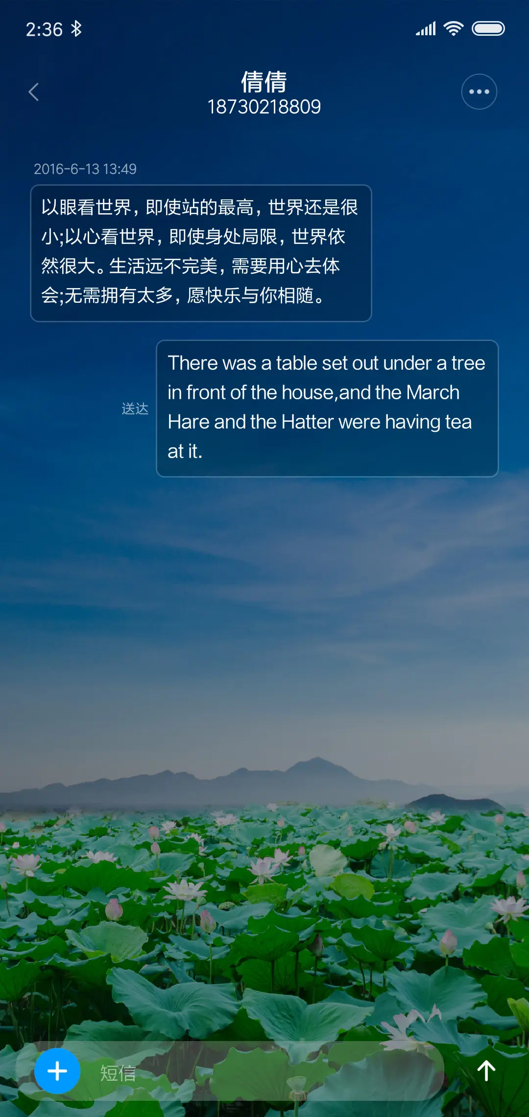 护眼荷塘 - Screenshot 8