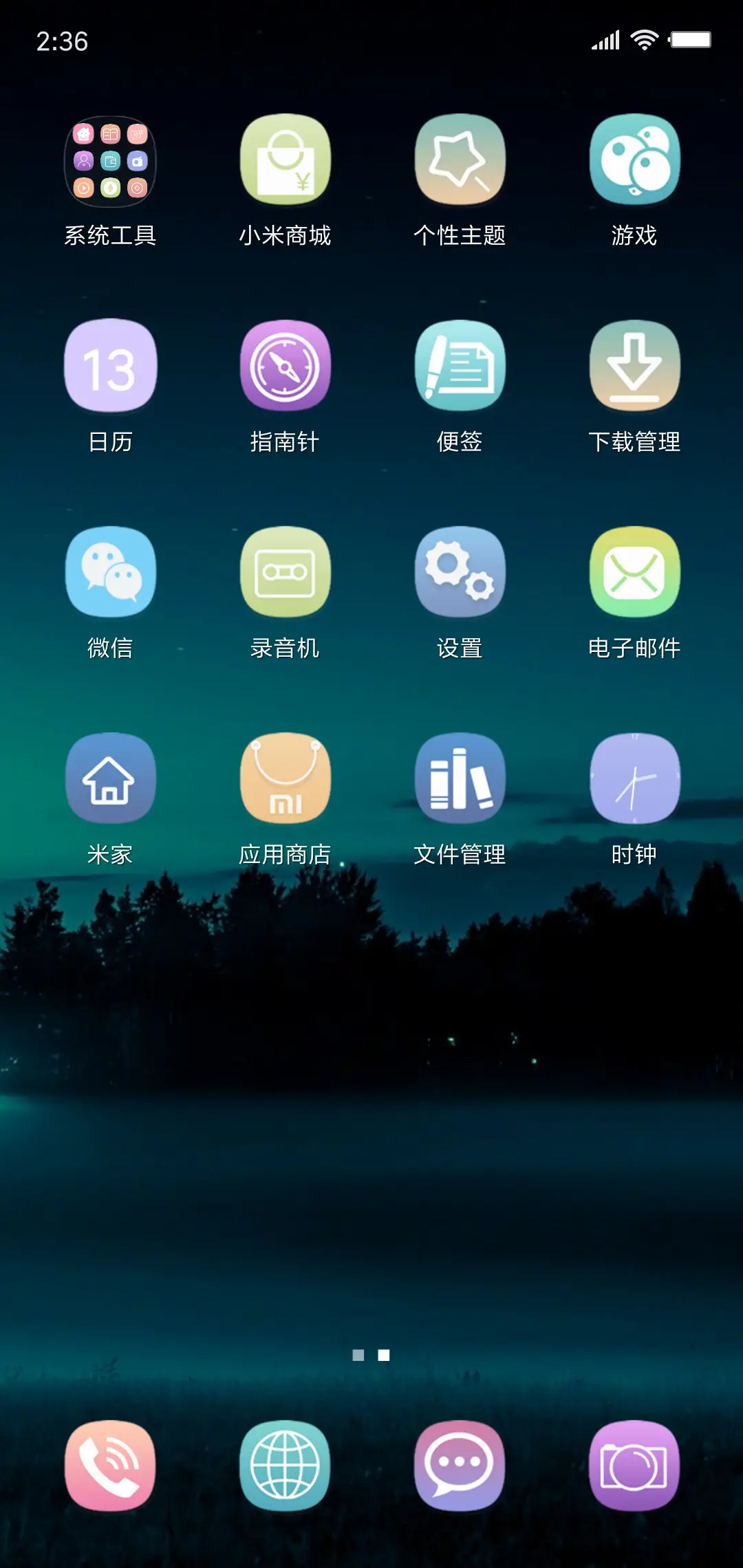 唯美暮色 - Screenshot 3