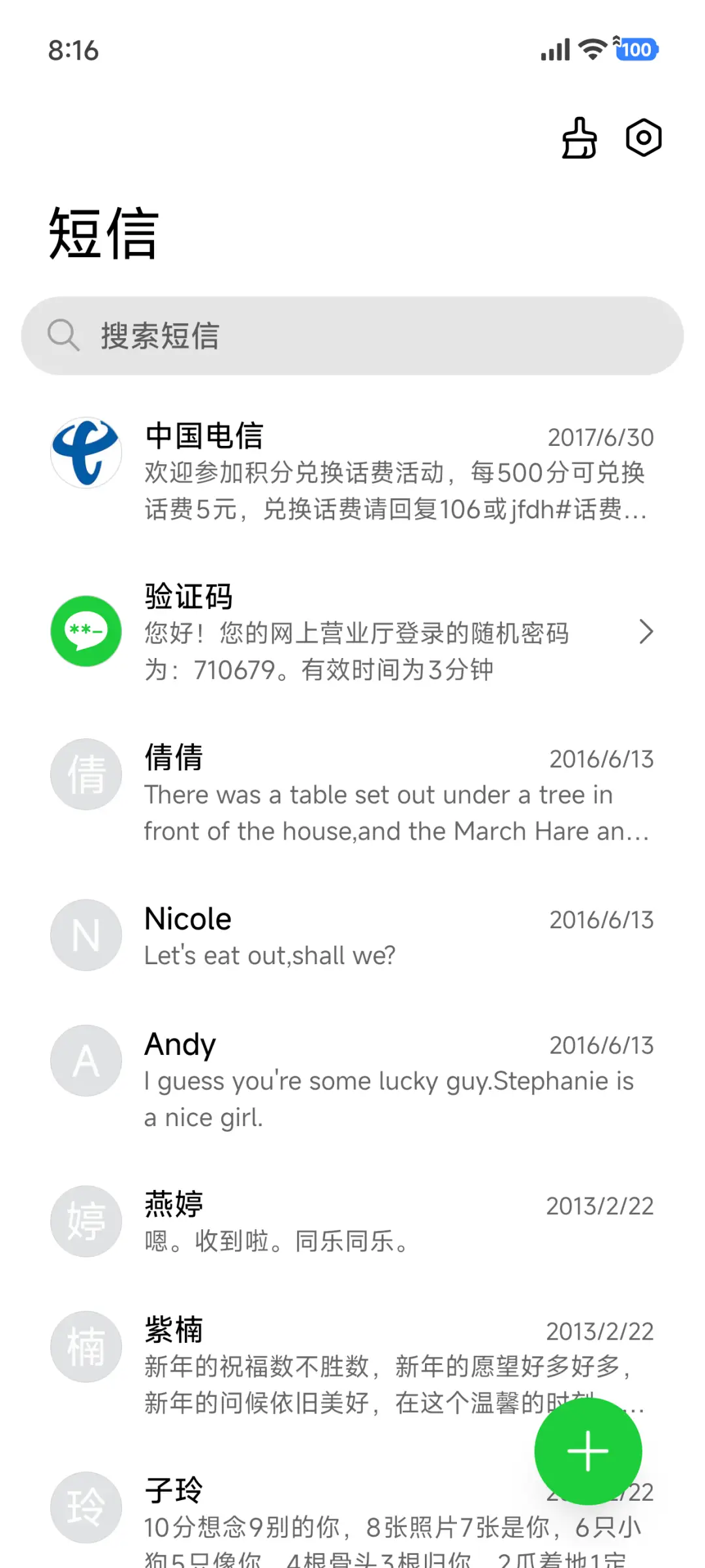 AP26 风和自由 - Screenshot 9