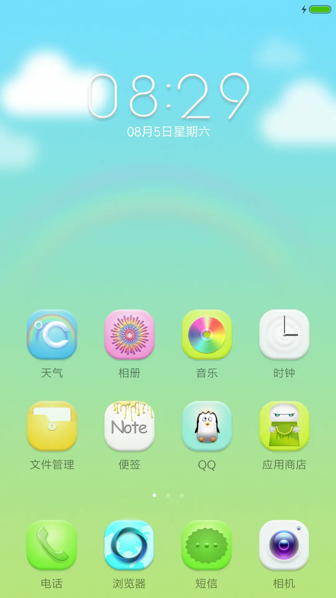 梦幻青春 - Screenshot 2