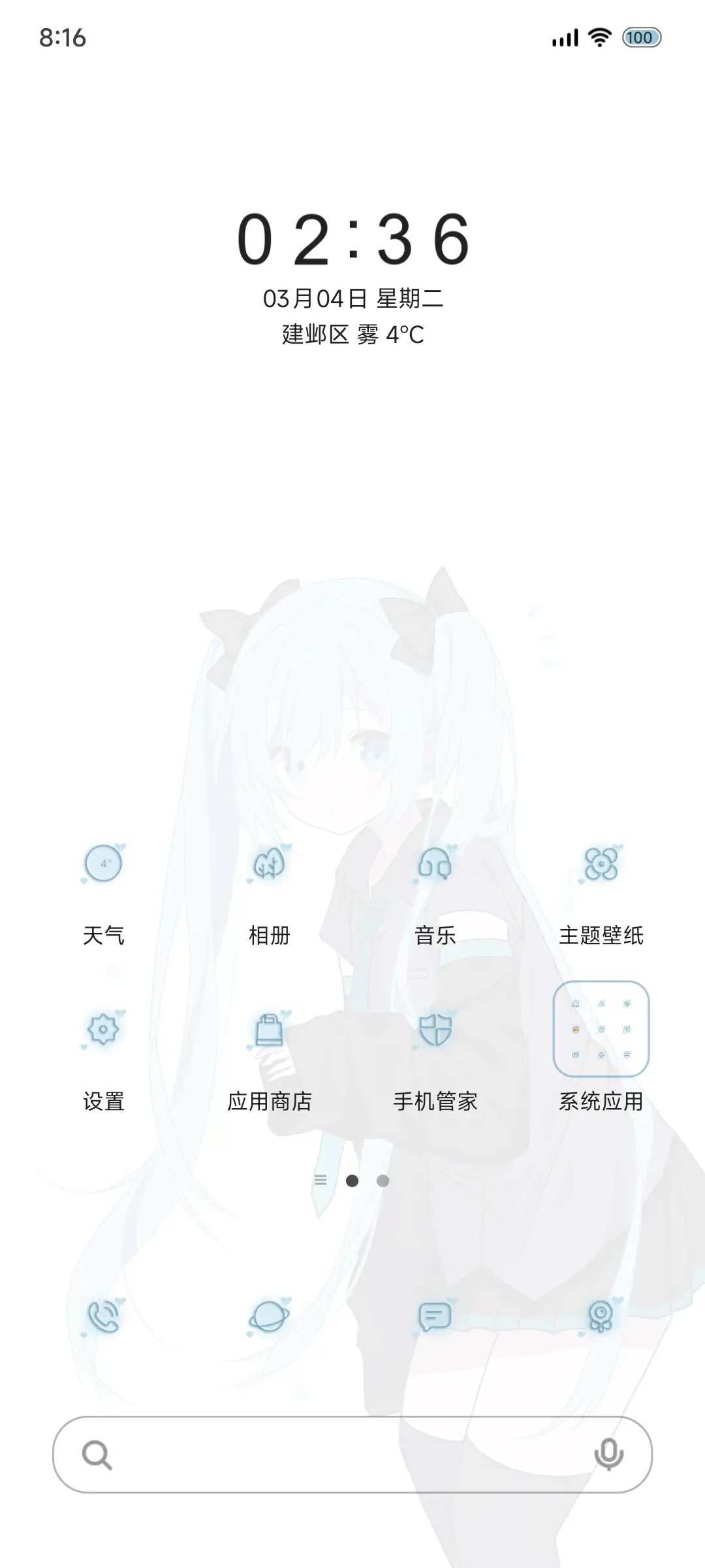 漫画 可爱女孩 - Screenshot 2