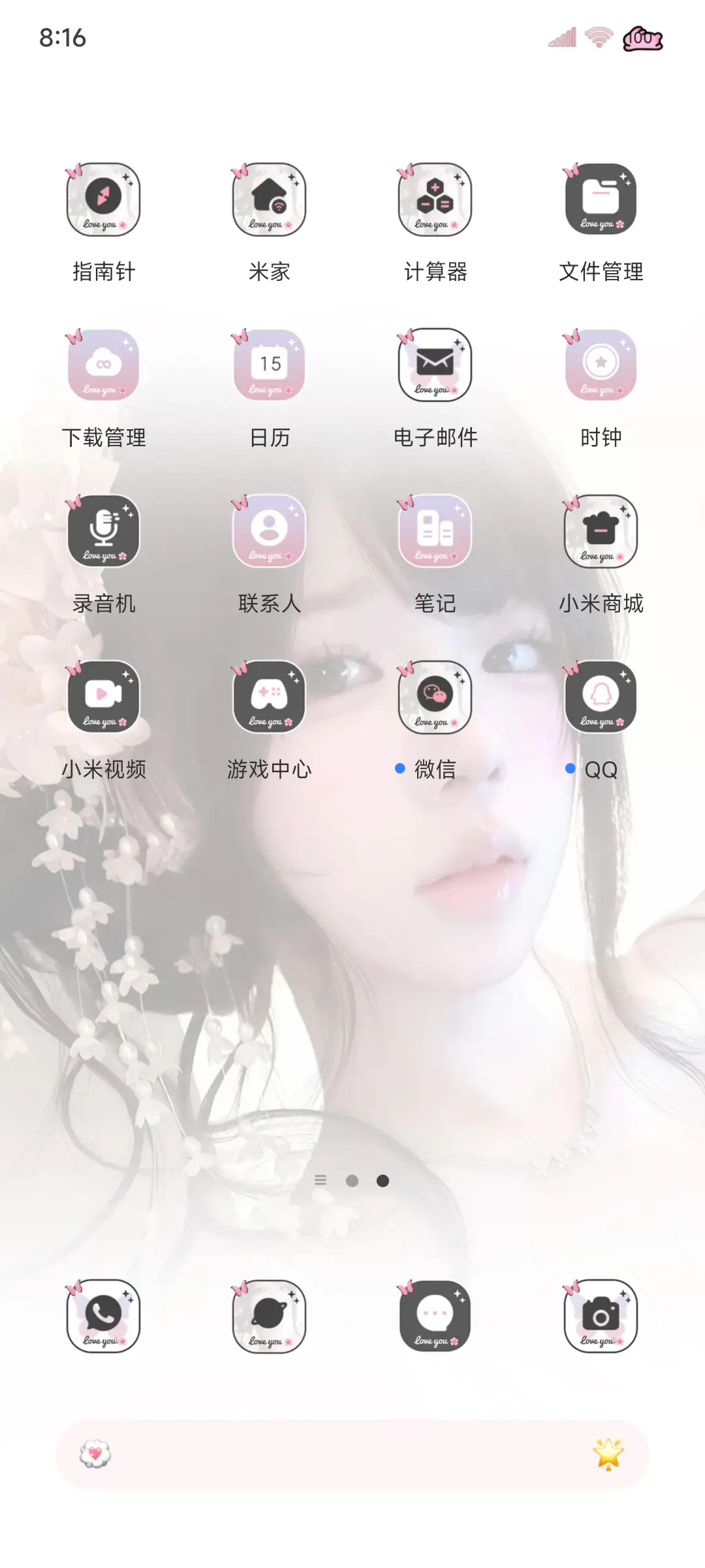ins 纯爱白月光 - Screenshot 8