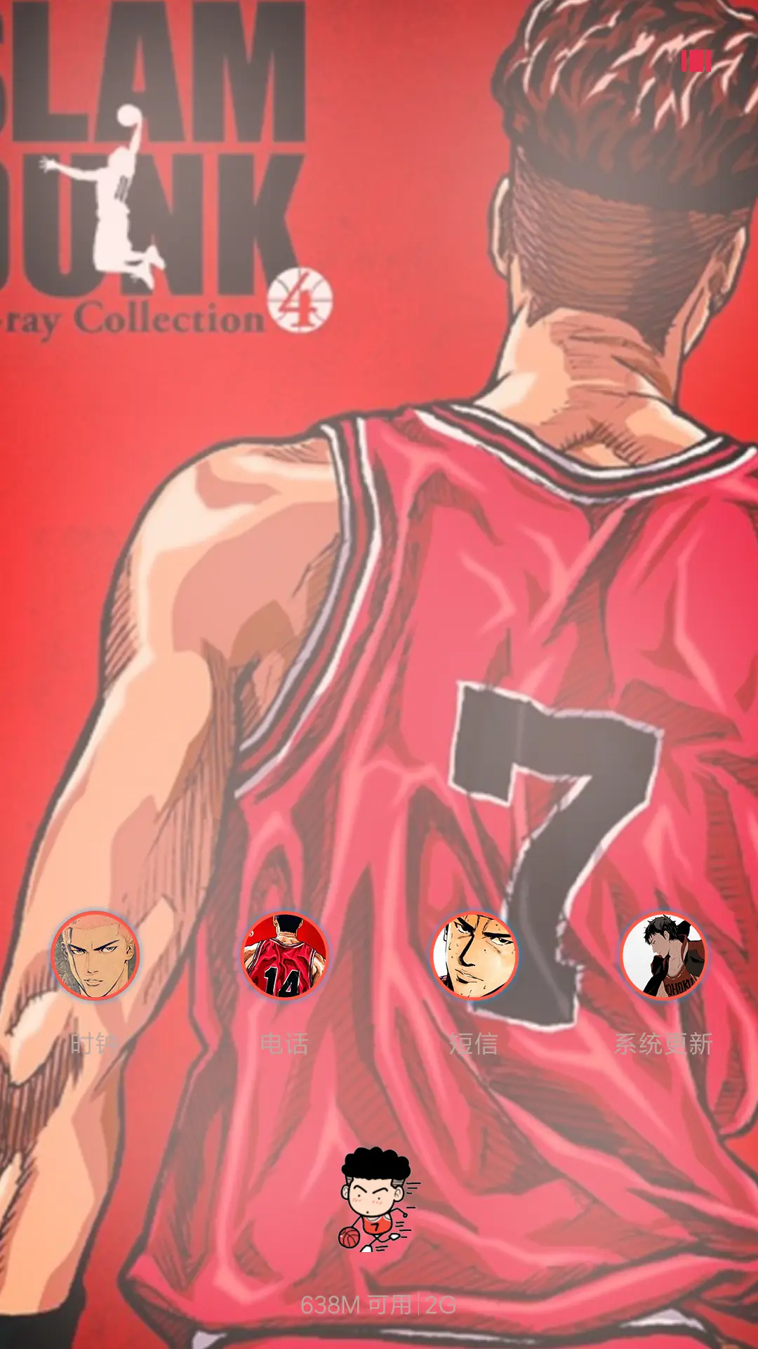 灌篮高手 - Screenshot 4