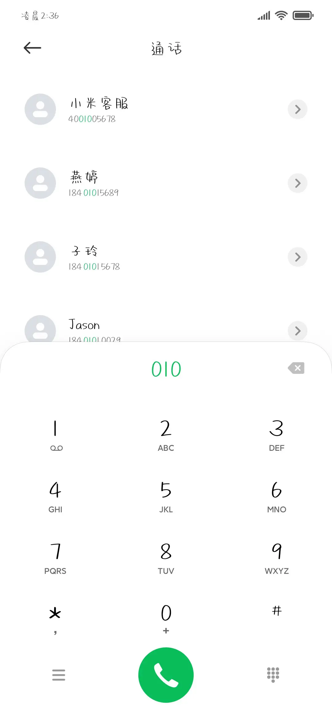 诞愿有你 - Screenshot 2
