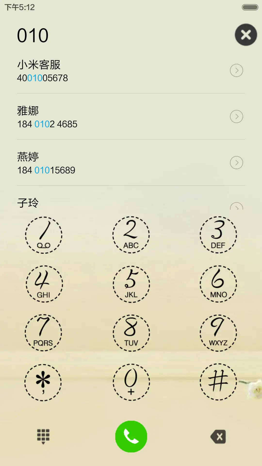 夏天 - Screenshot 6