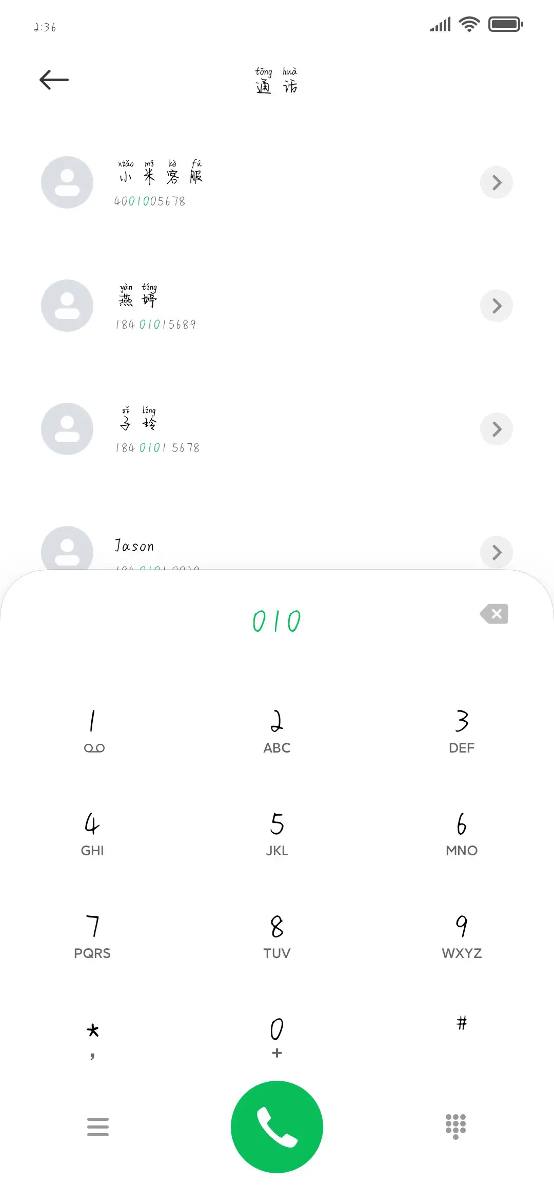 我怎么可能忘记你 - Screenshot 1