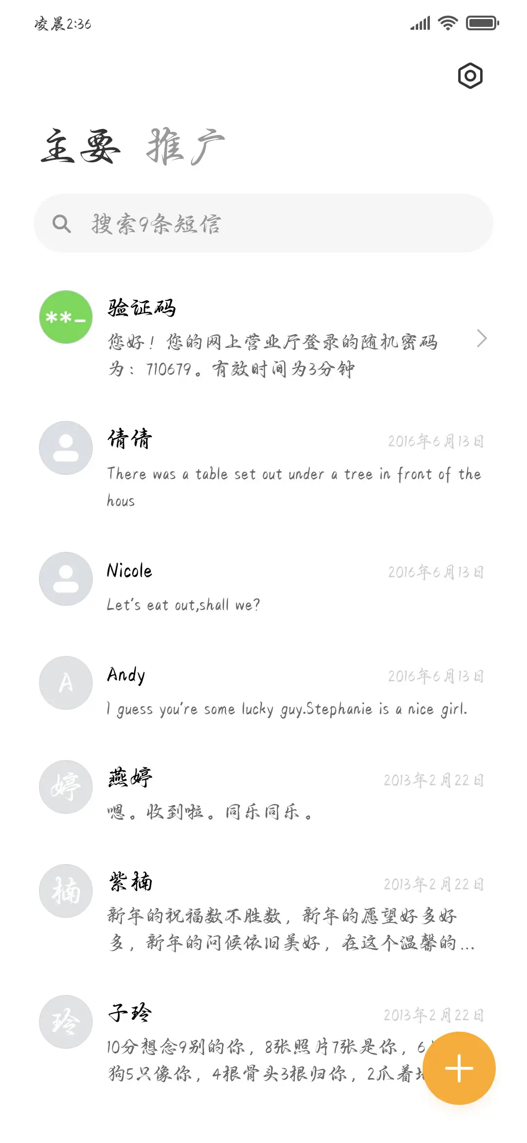 惊鸿奈何体 - Screenshot 3