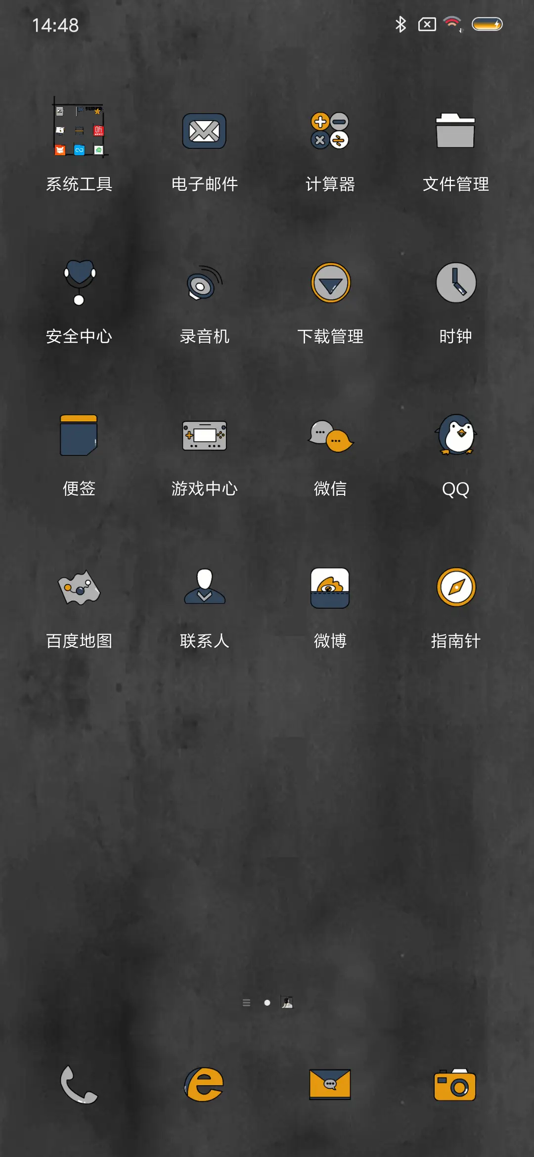 后来遇到你 - Screenshot 3