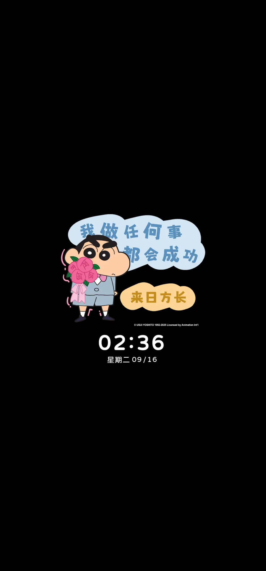 蜡笔小新多巴胺涂鸦 - Screenshot 1