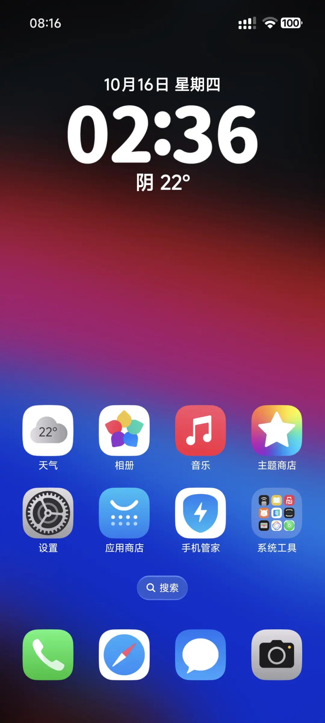 LIUI16 - Screenshot 3