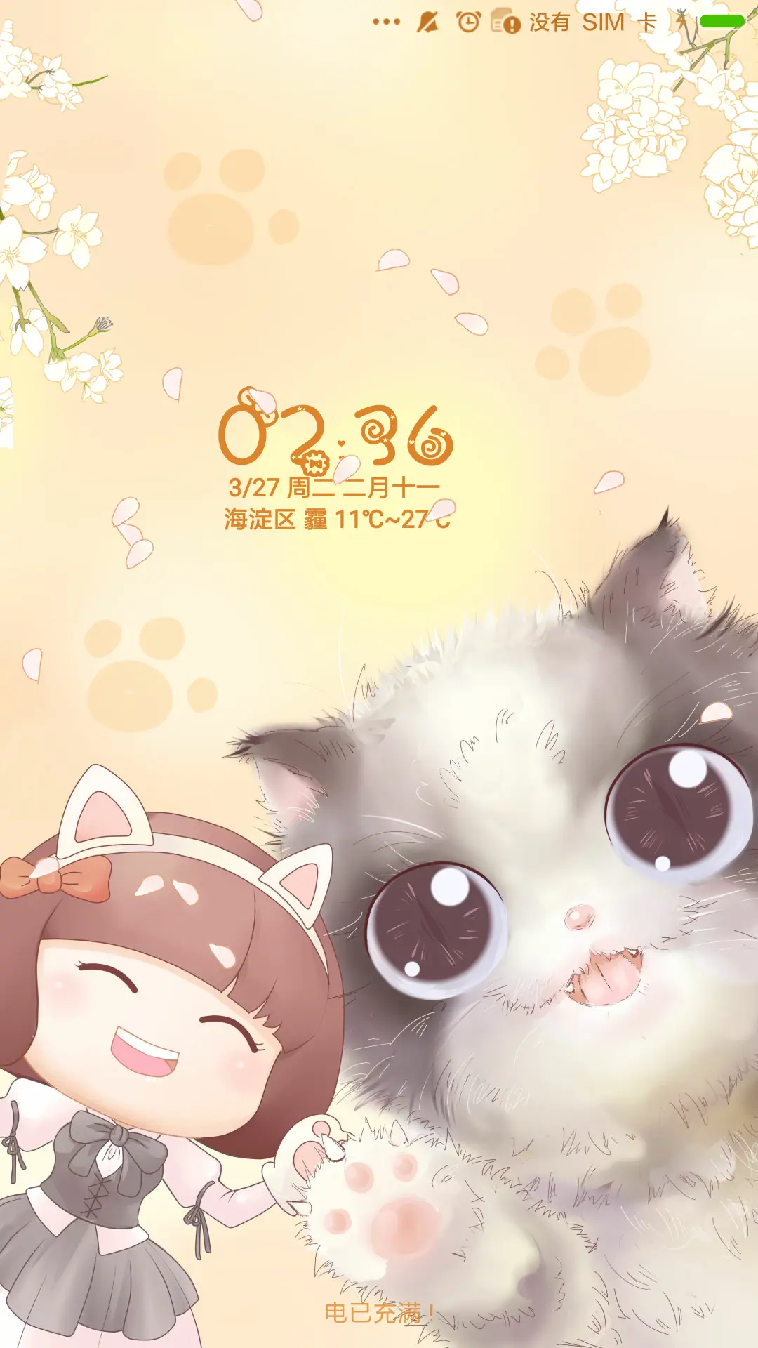 麦拉风 麦麦与萌喵