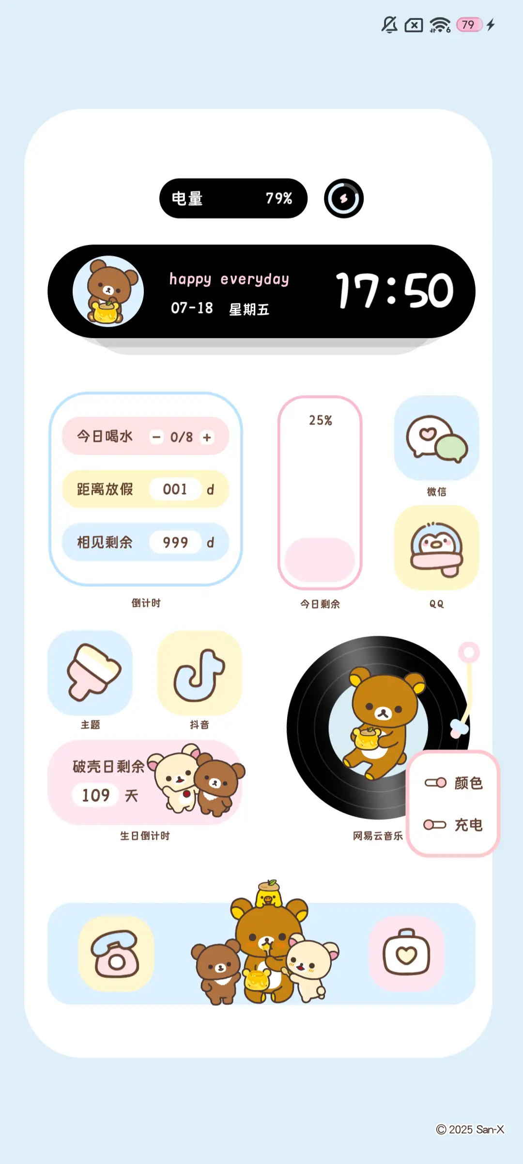 小白熊和新朋友 - Screenshot 3