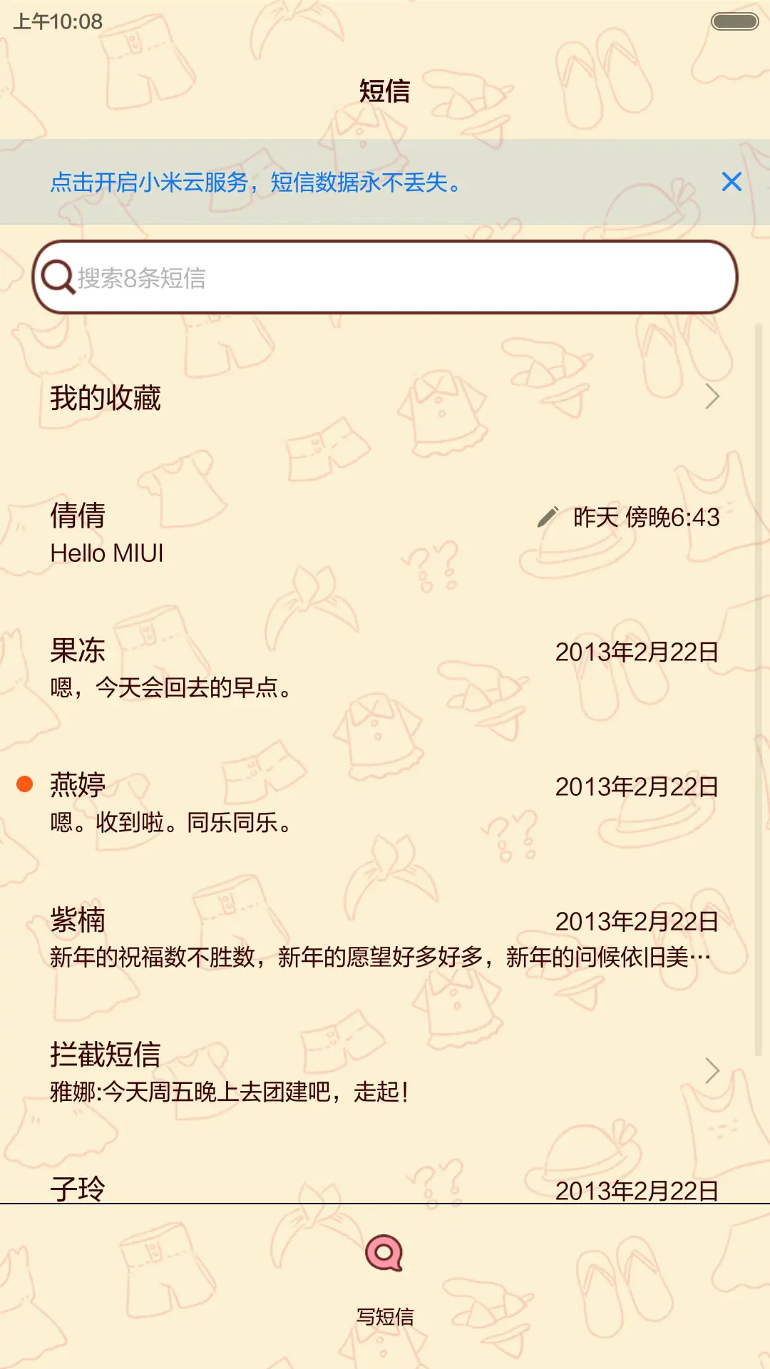 实习生 - Screenshot 10