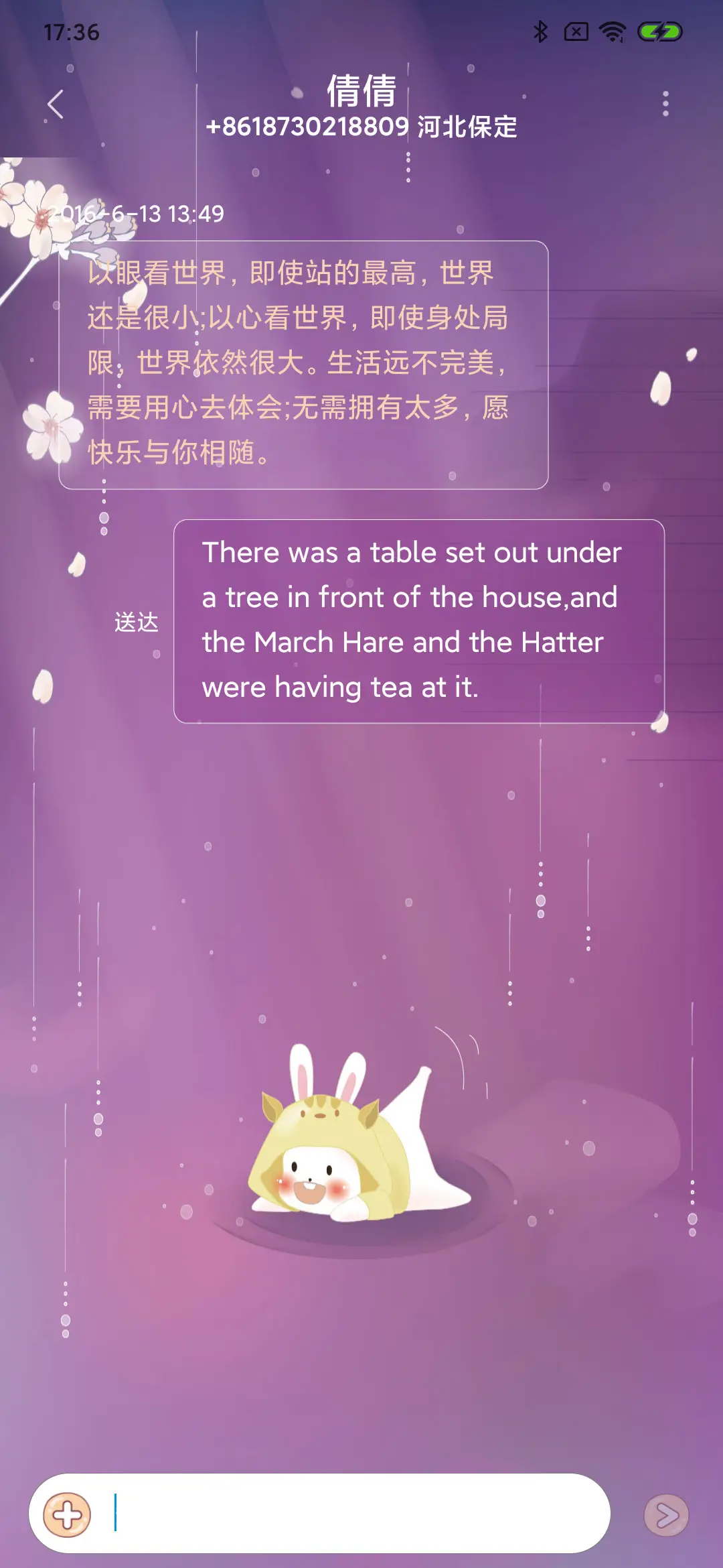 樱花树下狐狸兔 - Screenshot 8