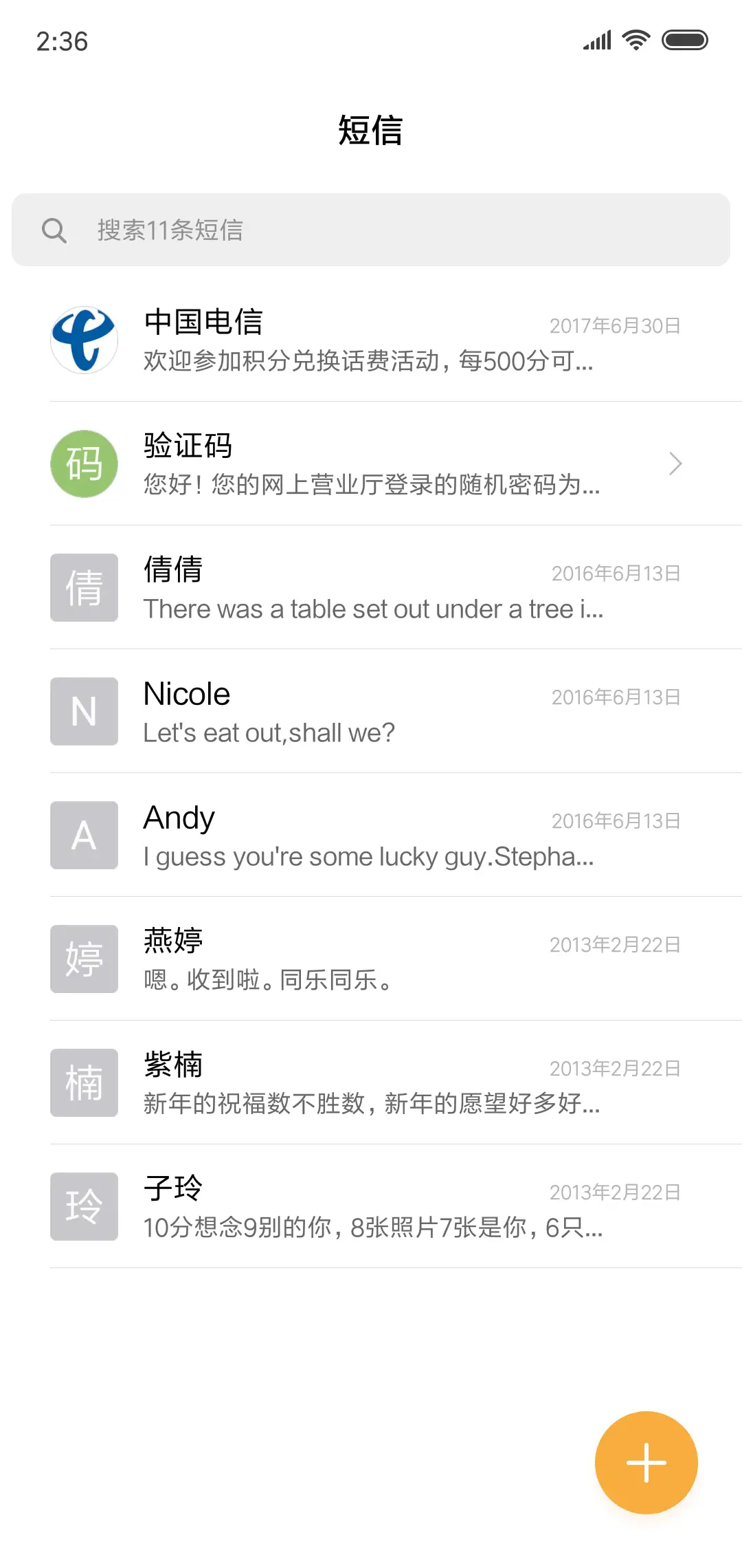 随意 - Screenshot 7