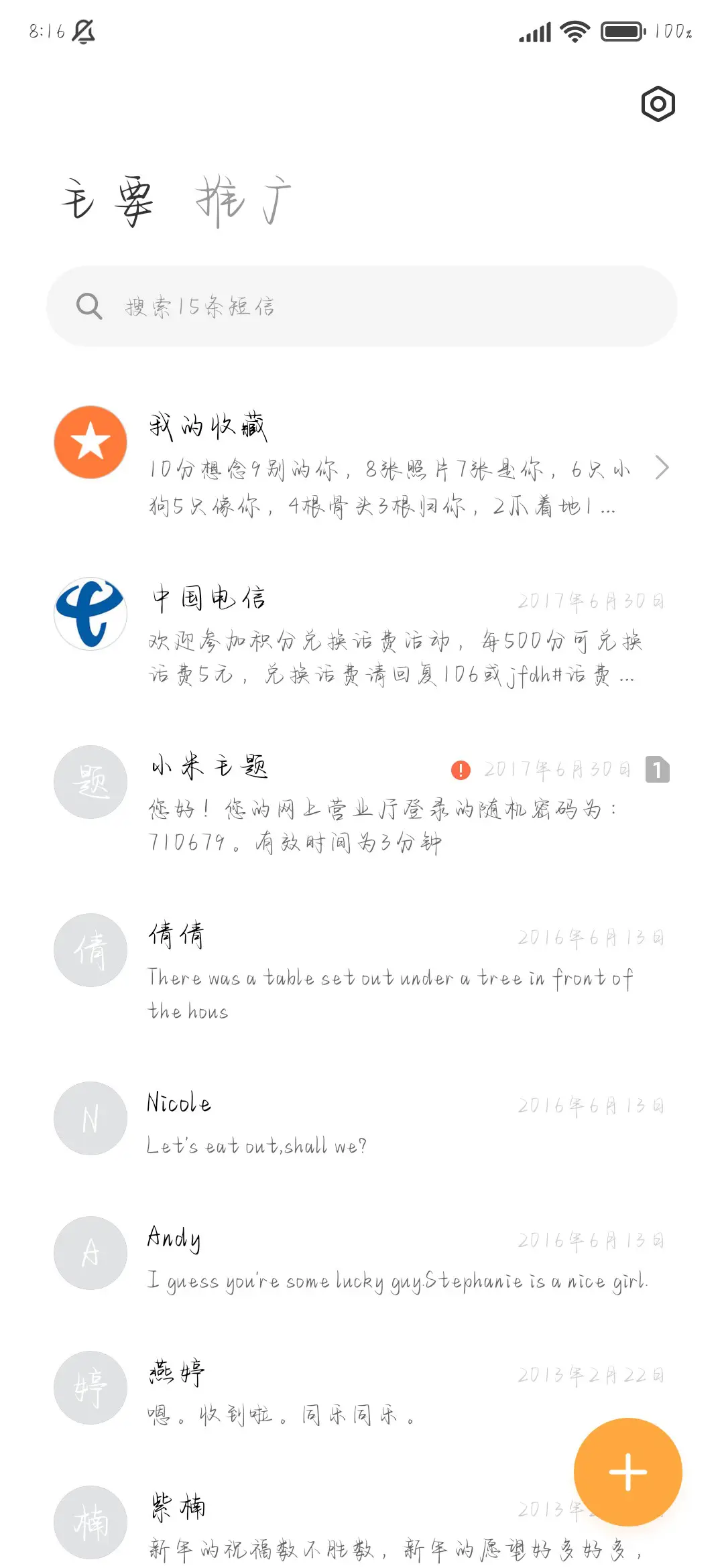 唯独喜欢你眼底浪漫 - Screenshot 3