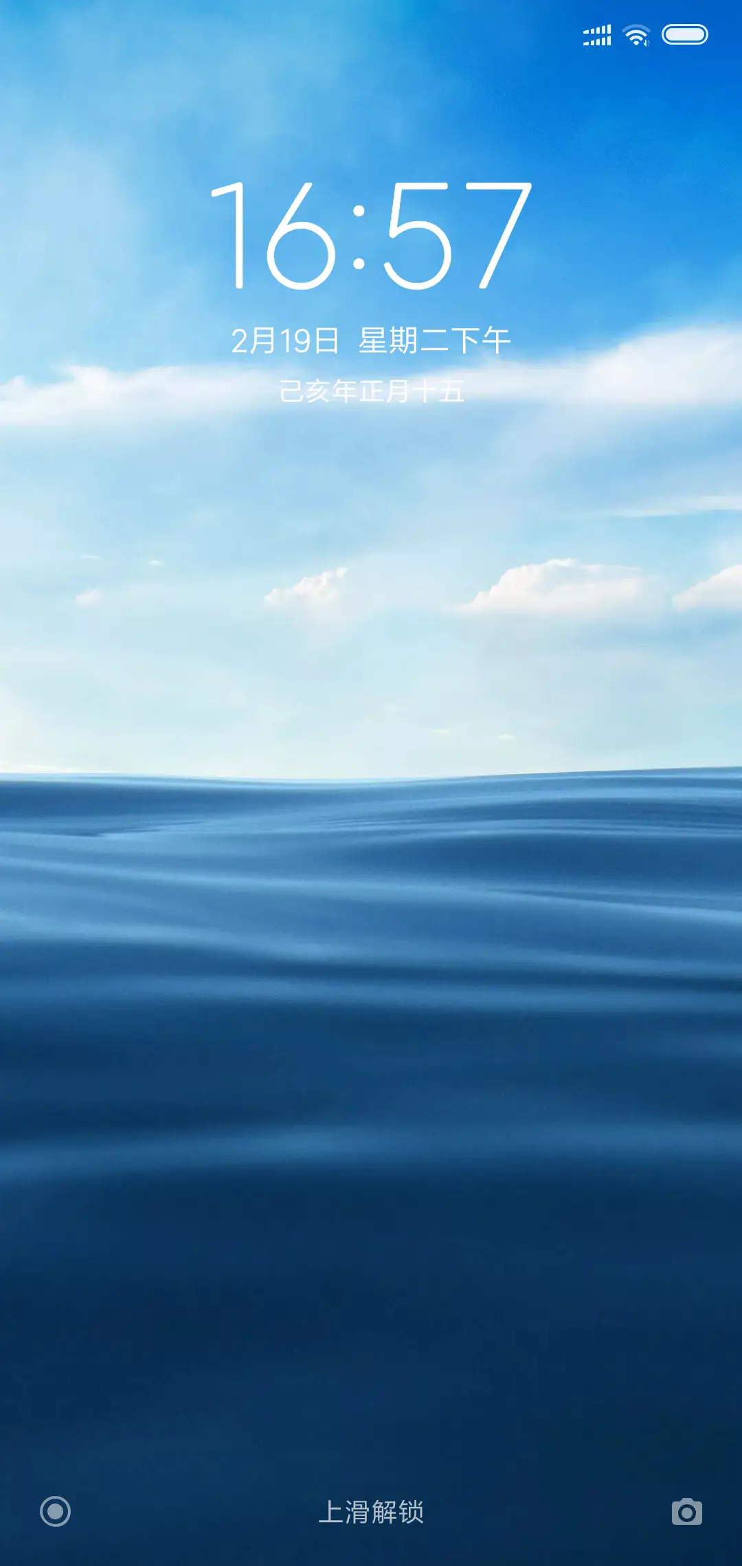 24H壁纸-云海 - Screenshot 3