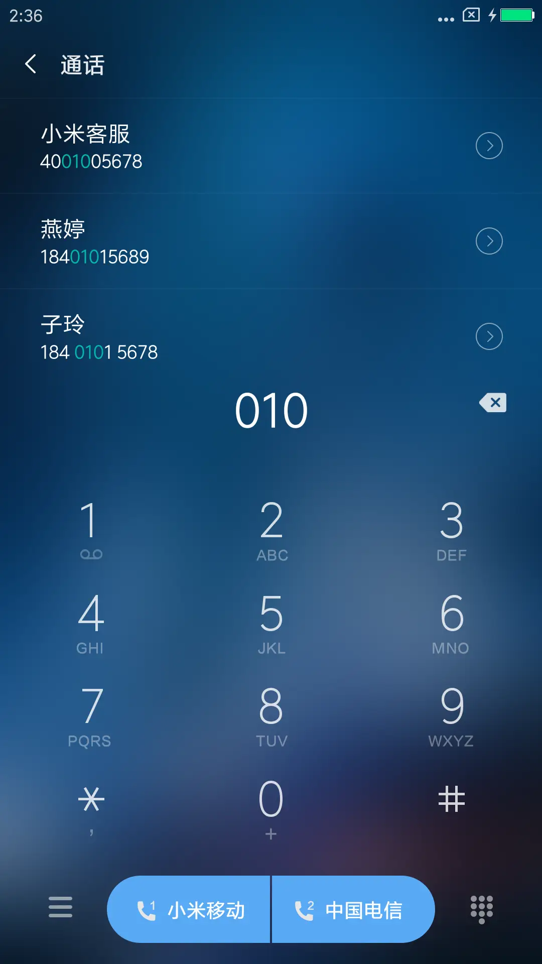 那片星海 - Screenshot 6