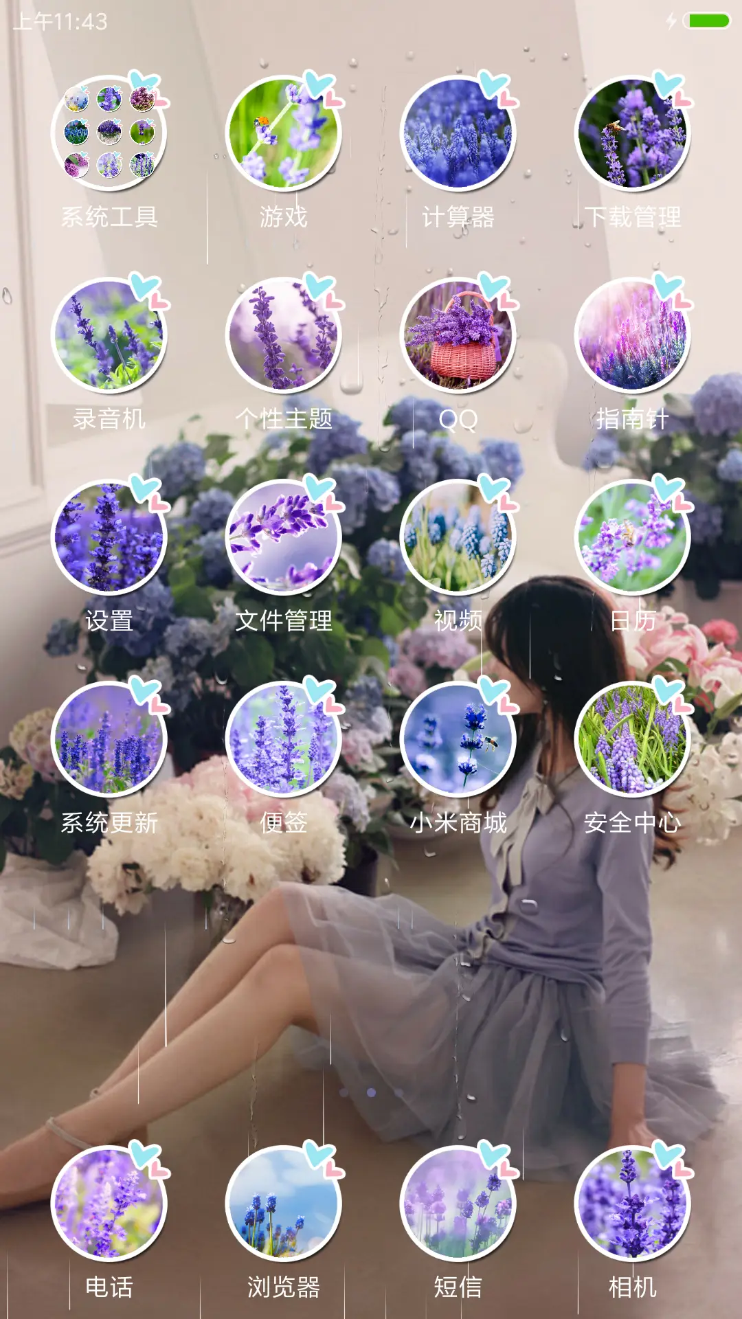 薰衣草之恋 - Screenshot 3